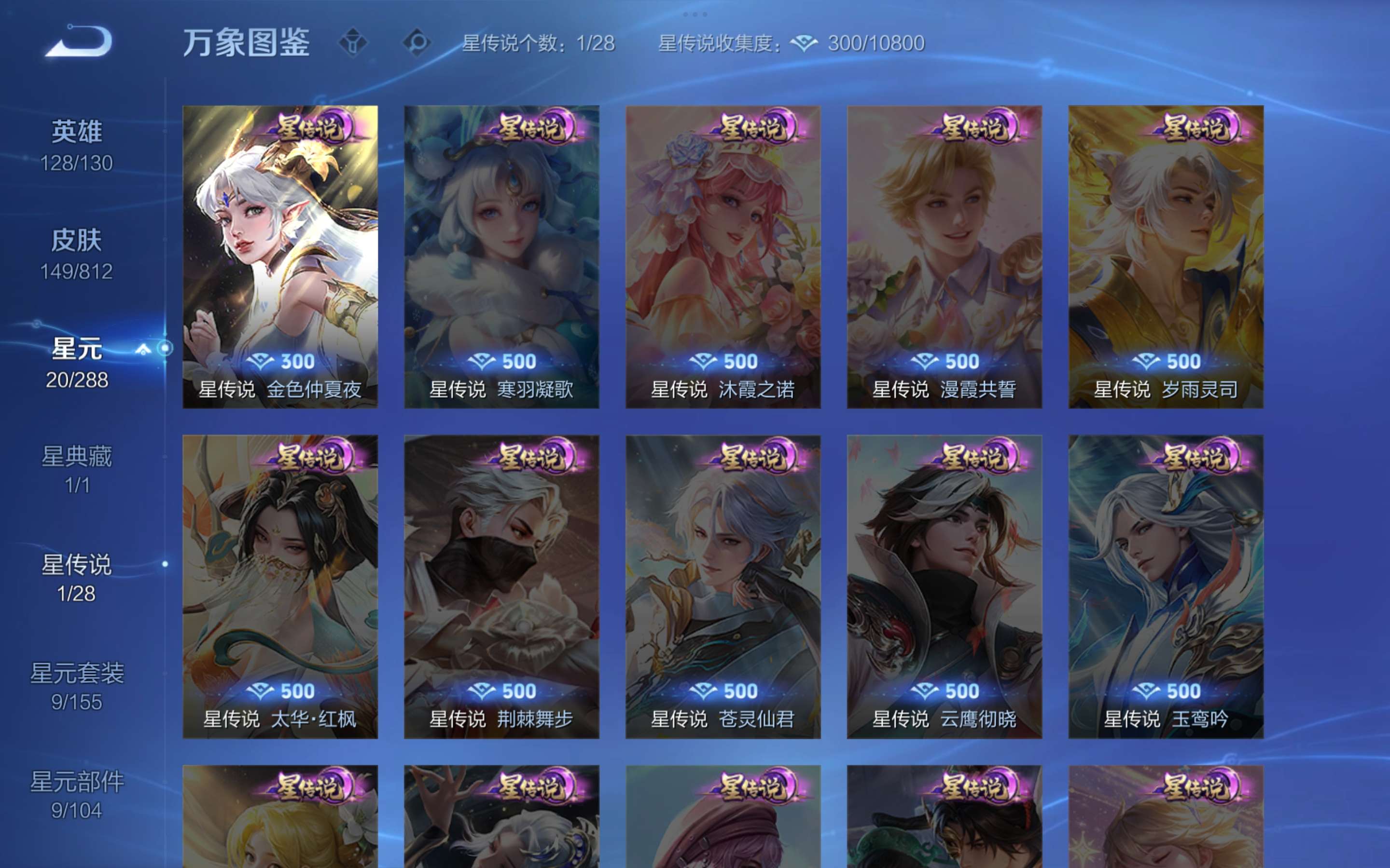 WZCMW4531878王者荣耀账号详情图7 WZCMW4531878王者荣耀账号详情图7