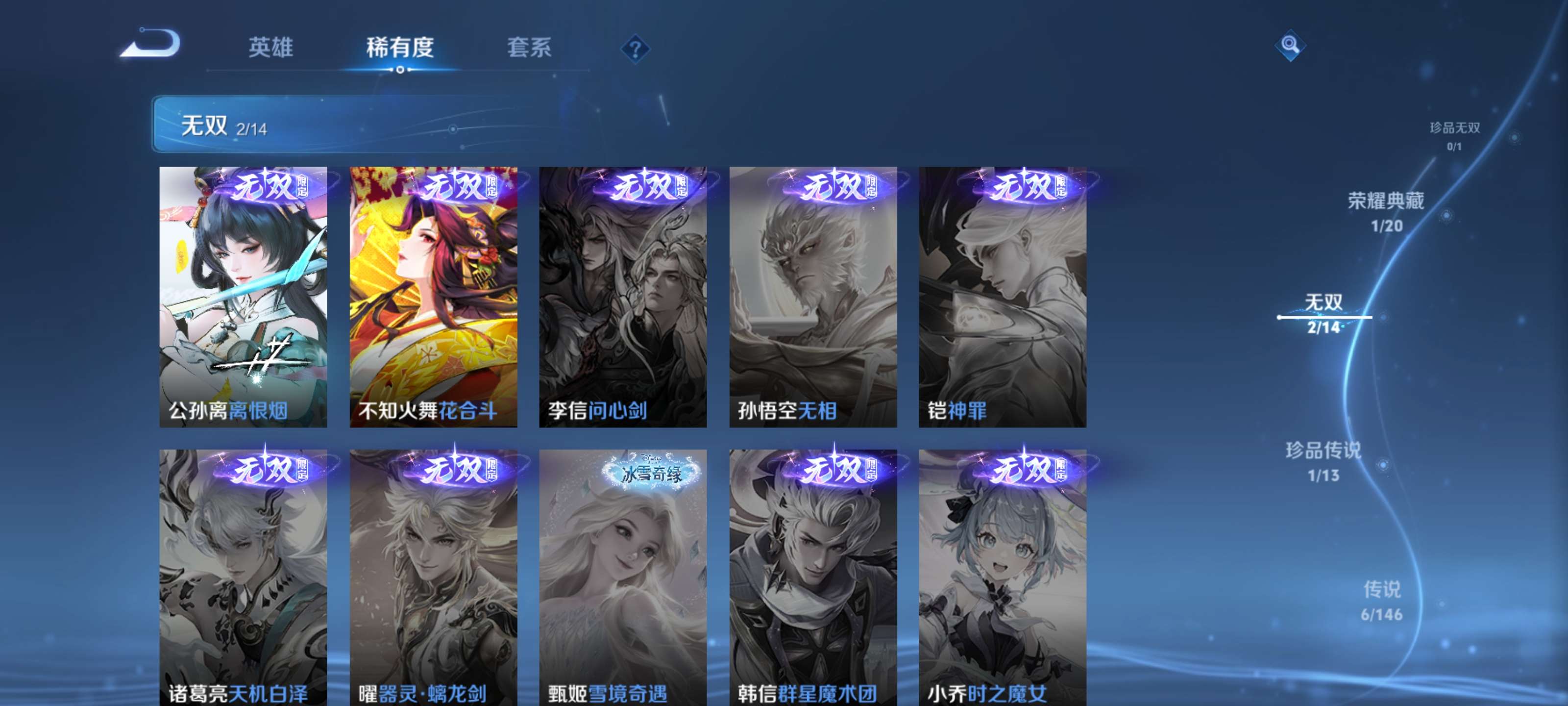 WZCMW4530815王者荣耀账号详情图1 WZCMW4530815王者荣耀账号详情图1