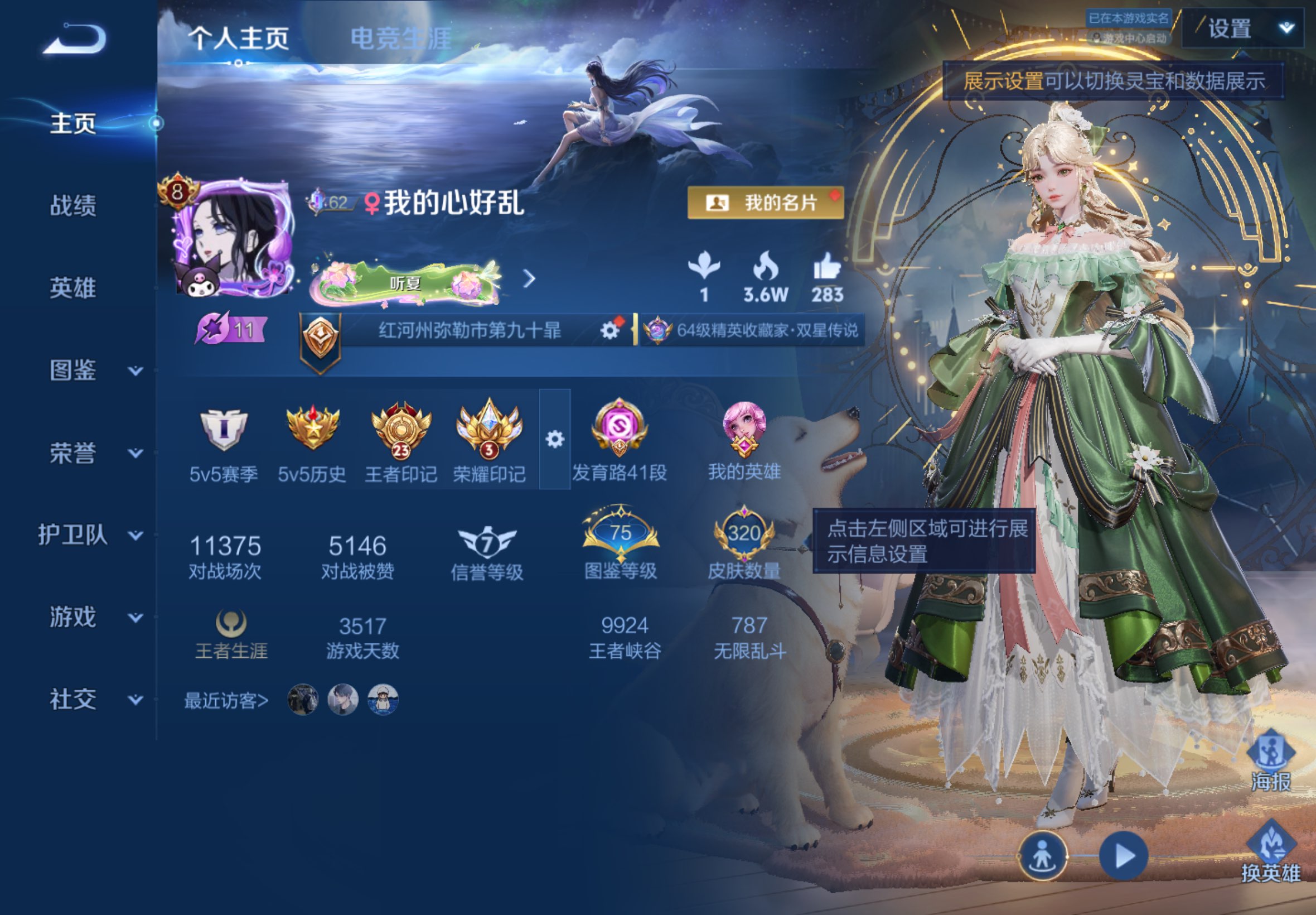 WZCMW4531375王者荣耀账号详情图1 WZCMW4531375王者荣耀账号详情图1