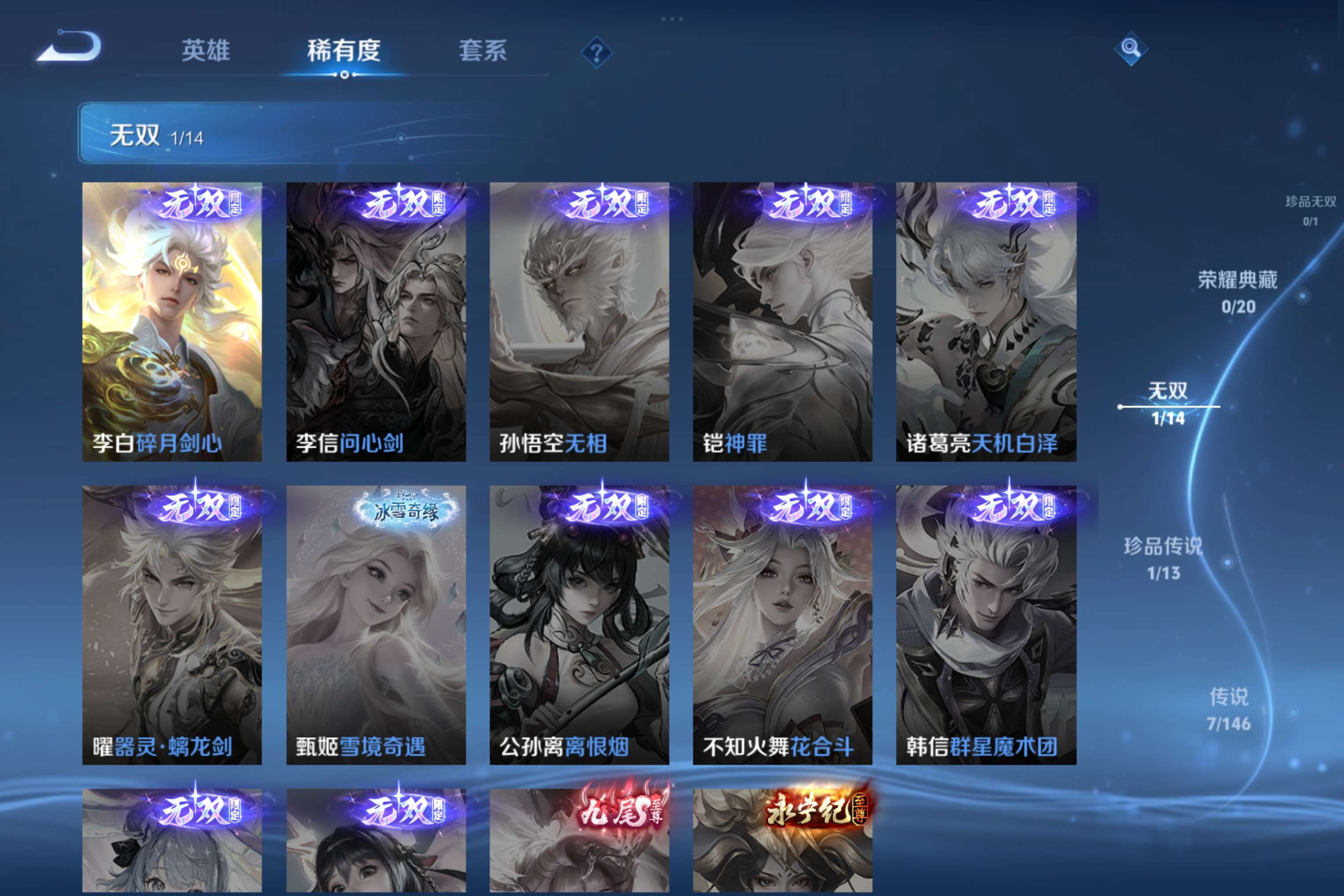 HYCMW445816火影忍者账号详情图20