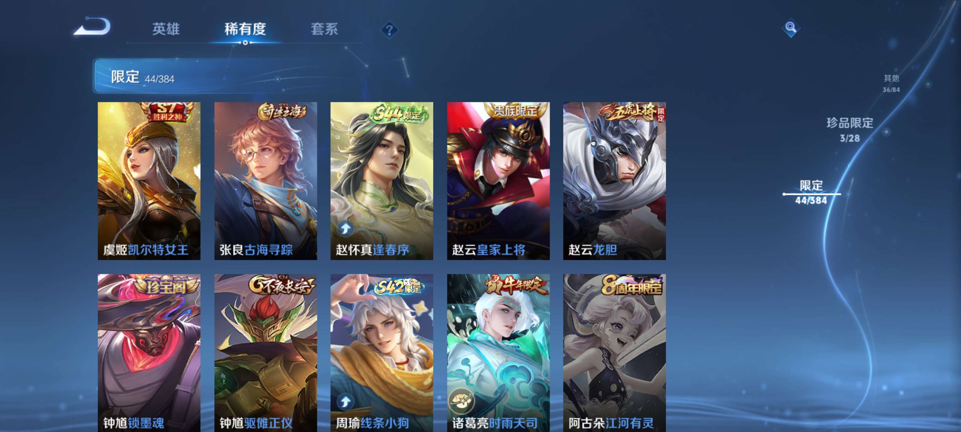 WZCMW4530815王者荣耀账号详情图10 WZCMW4530815王者荣耀账号详情图10