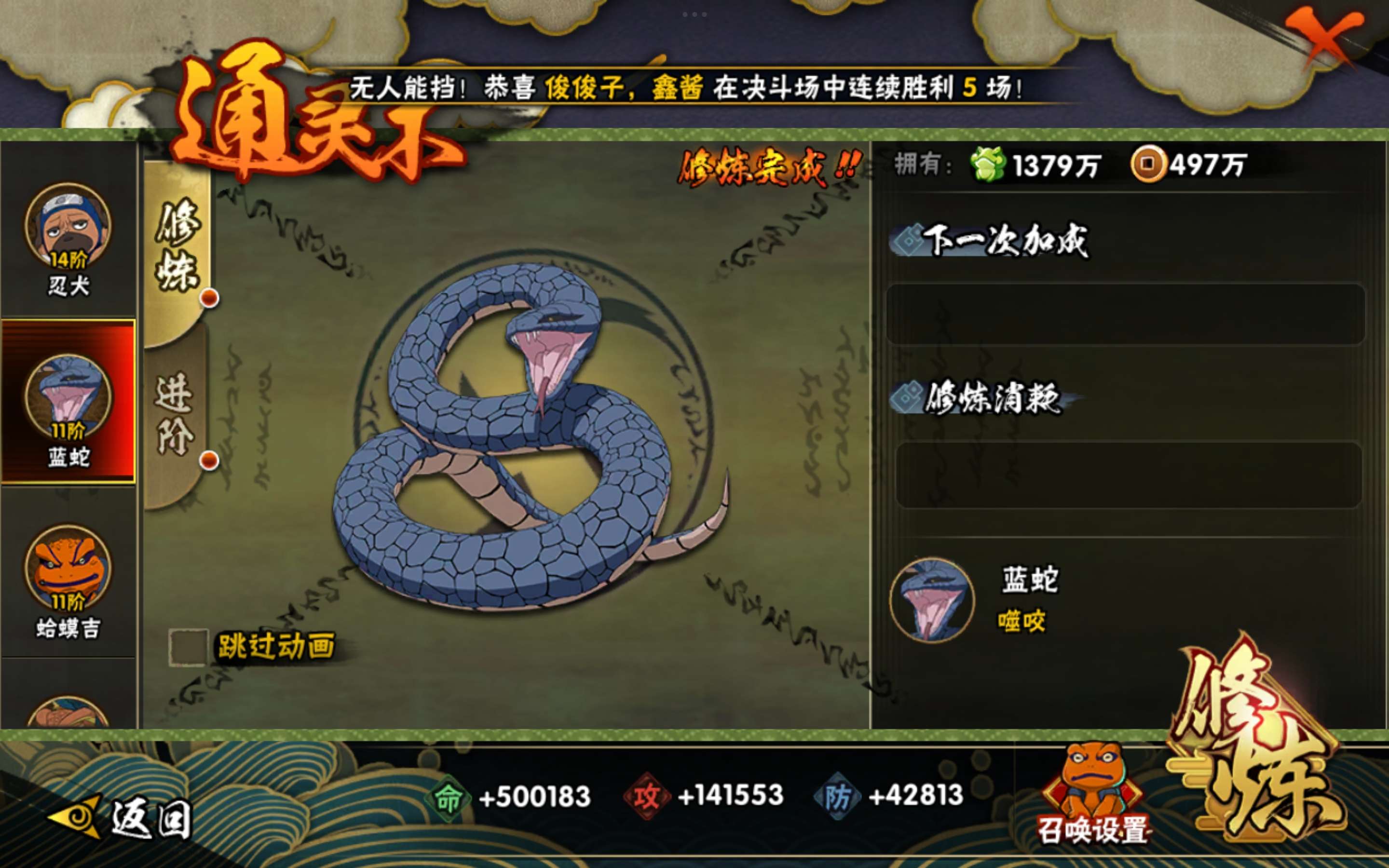 HYCMW445839火影忍者账号详情图10 HYCMW445839火影忍者账号详情图10