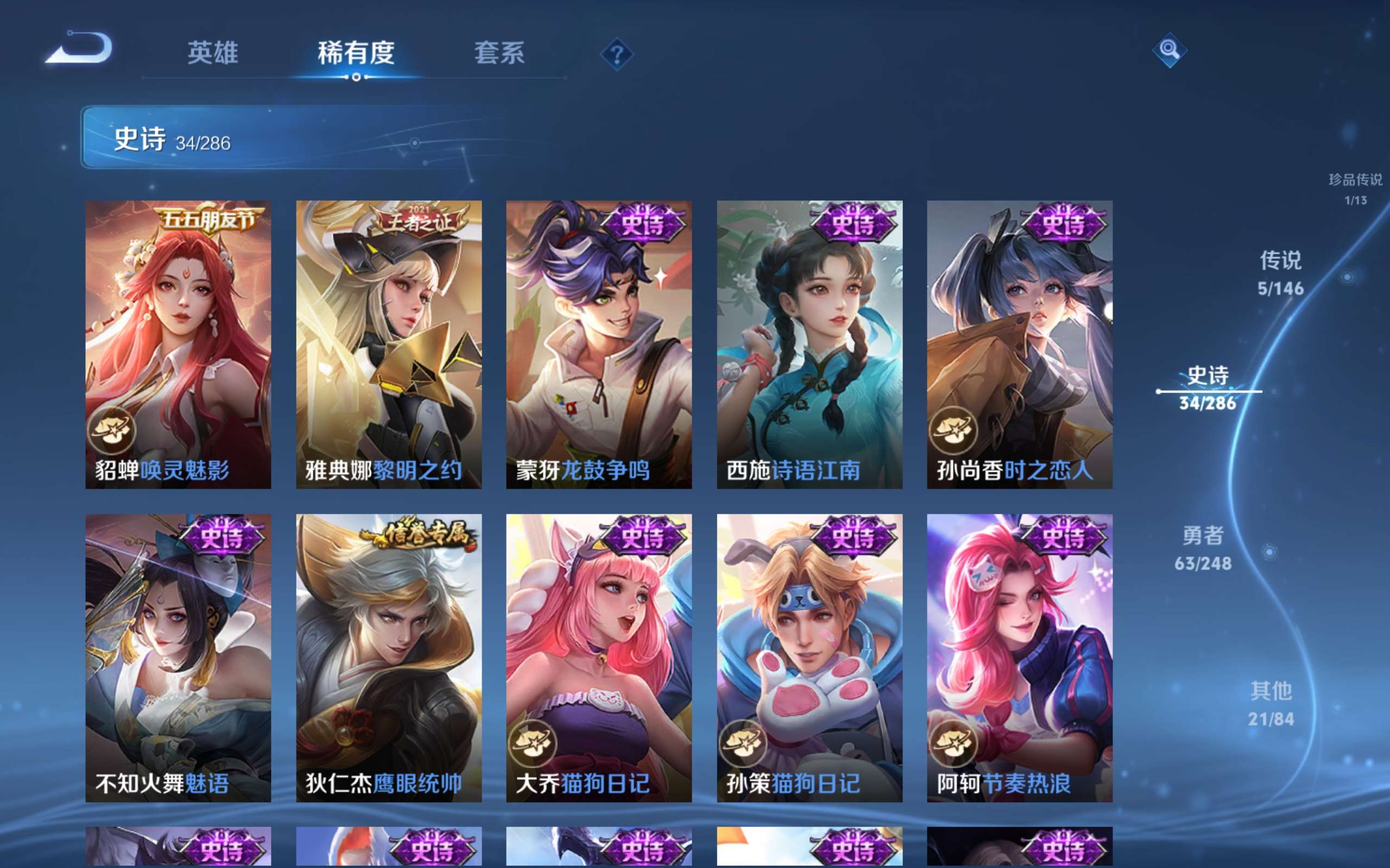 WZCMW4530737王者荣耀账号详情图7 WZCMW4530737王者荣耀账号详情图7
