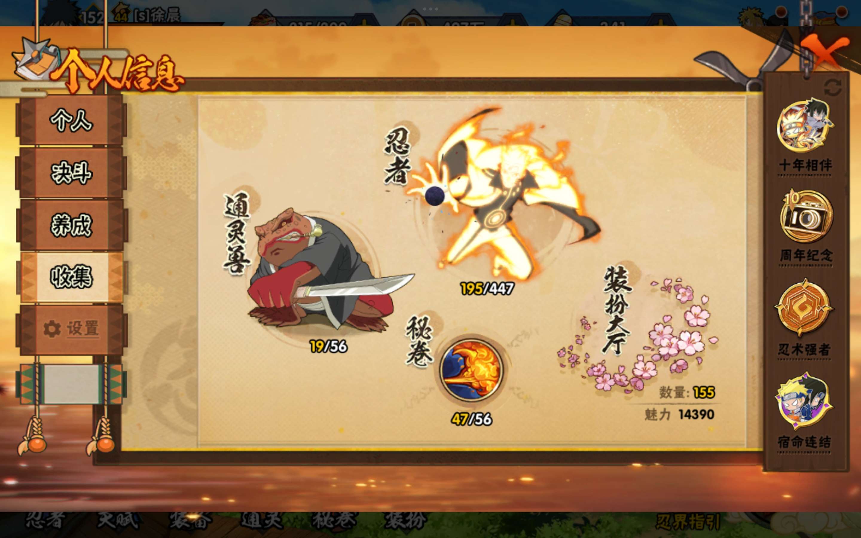HYCMW445839火影忍者账号详情图4 HYCMW445839火影忍者账号详情图4