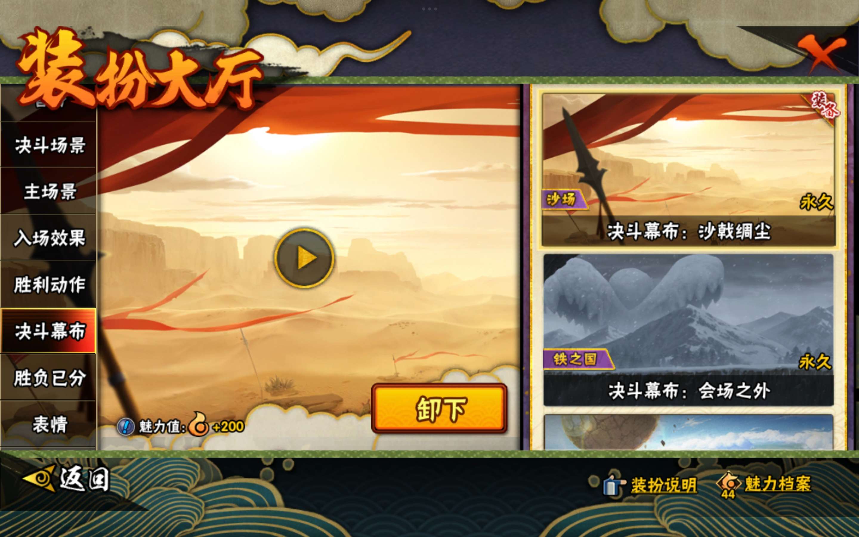 HYCMW445839火影忍者账号详情图19 HYCMW445839火影忍者账号详情图19