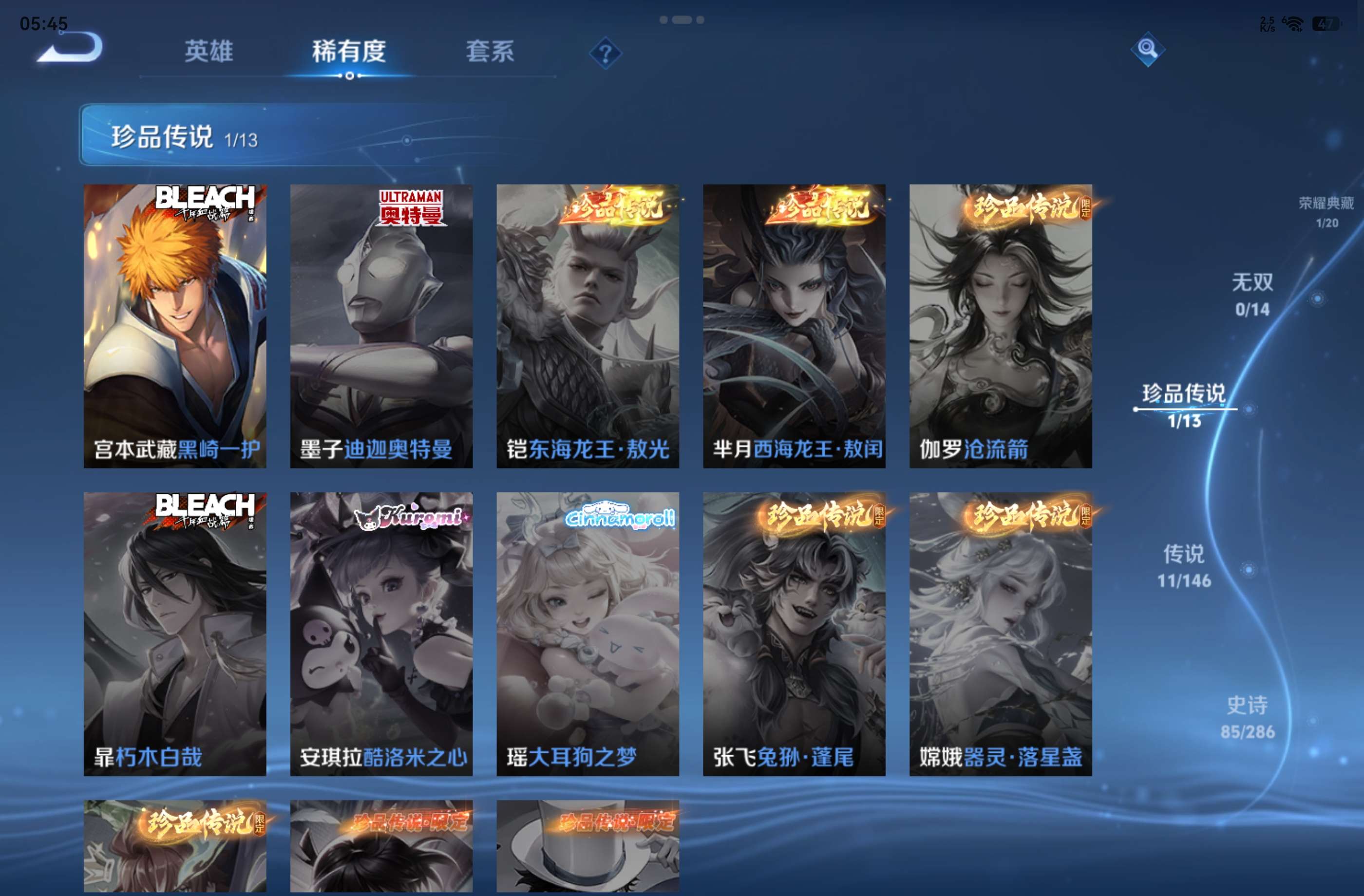 WZCMW4531451王者荣耀账号详情图2 WZCMW4531451王者荣耀账号详情图2