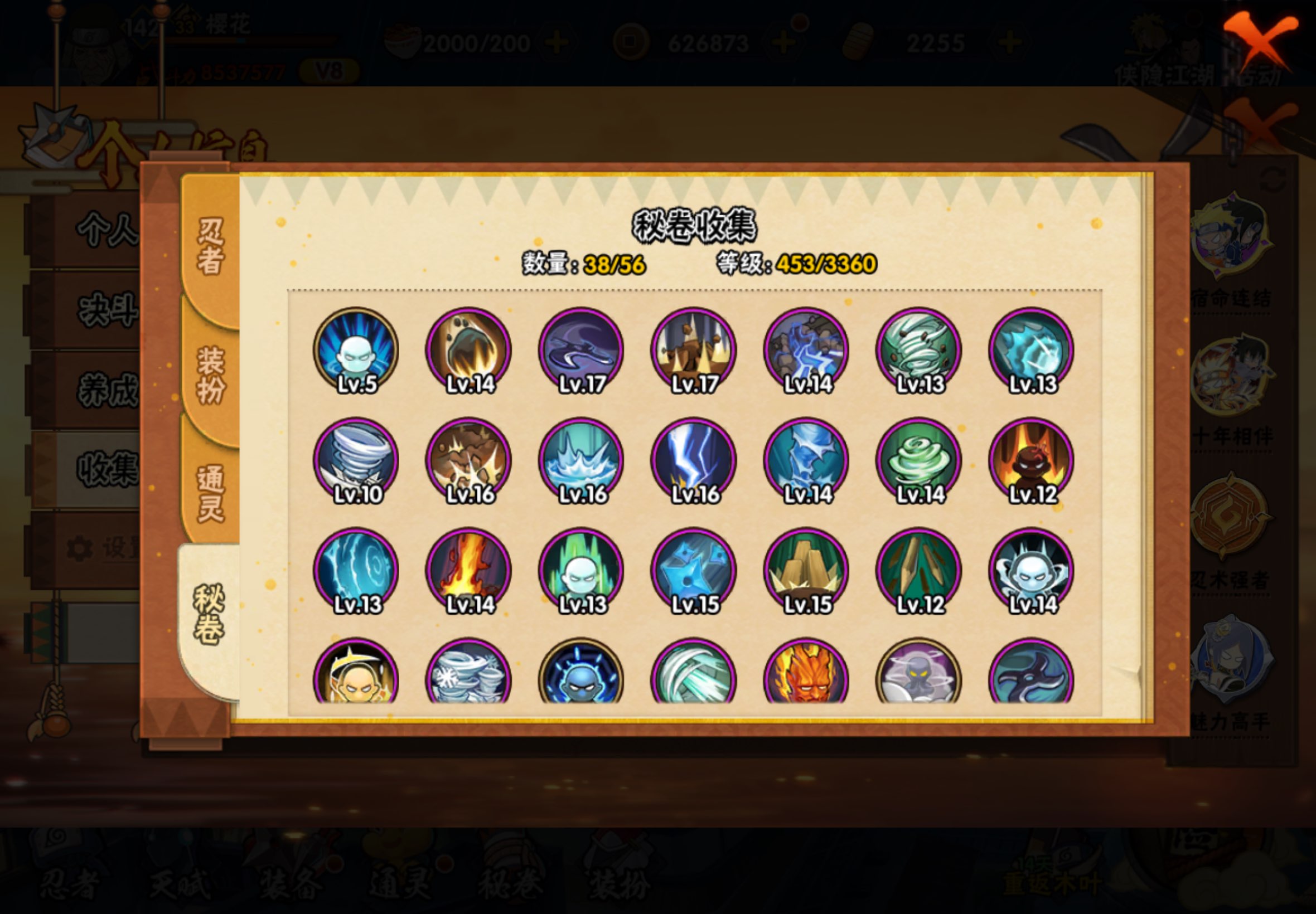 HYCMW445931火影忍者账号详情图7 HYCMW445931火影忍者账号详情图7