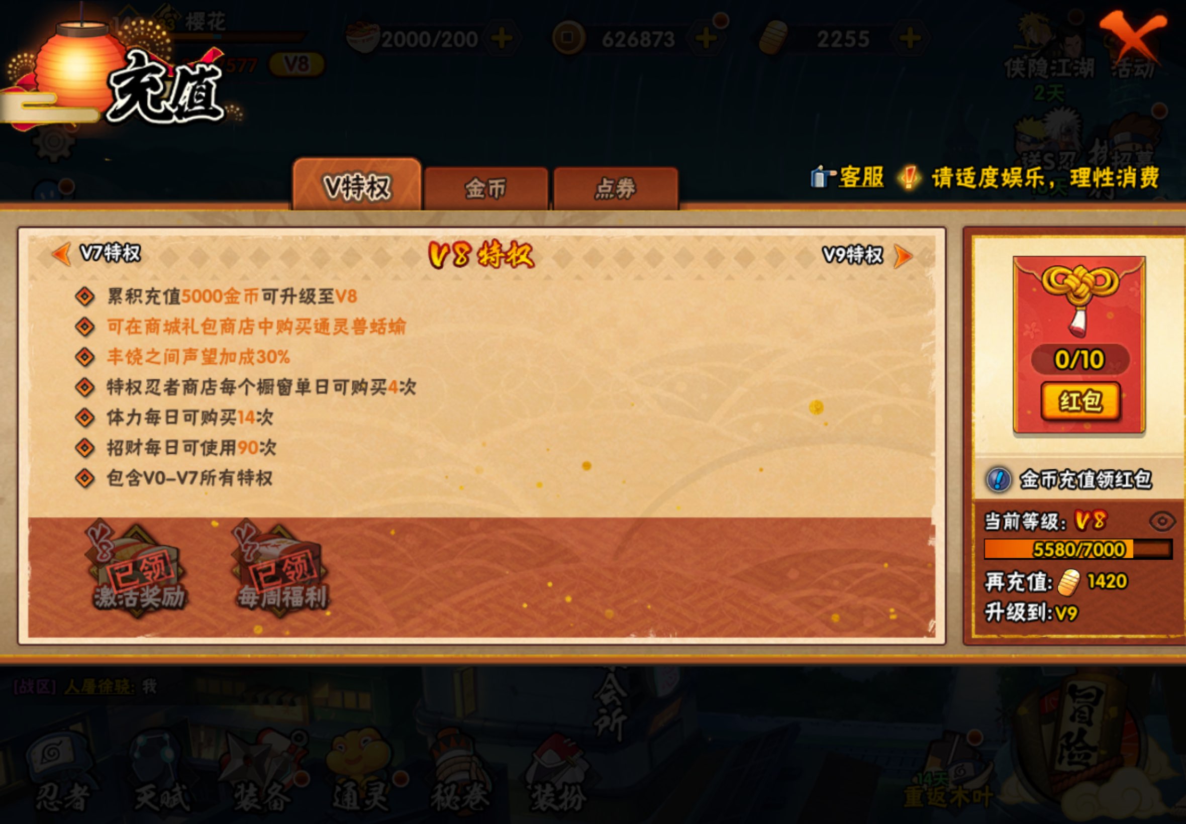 HYCMW445931火影忍者账号详情图25 HYCMW445931火影忍者账号详情图25