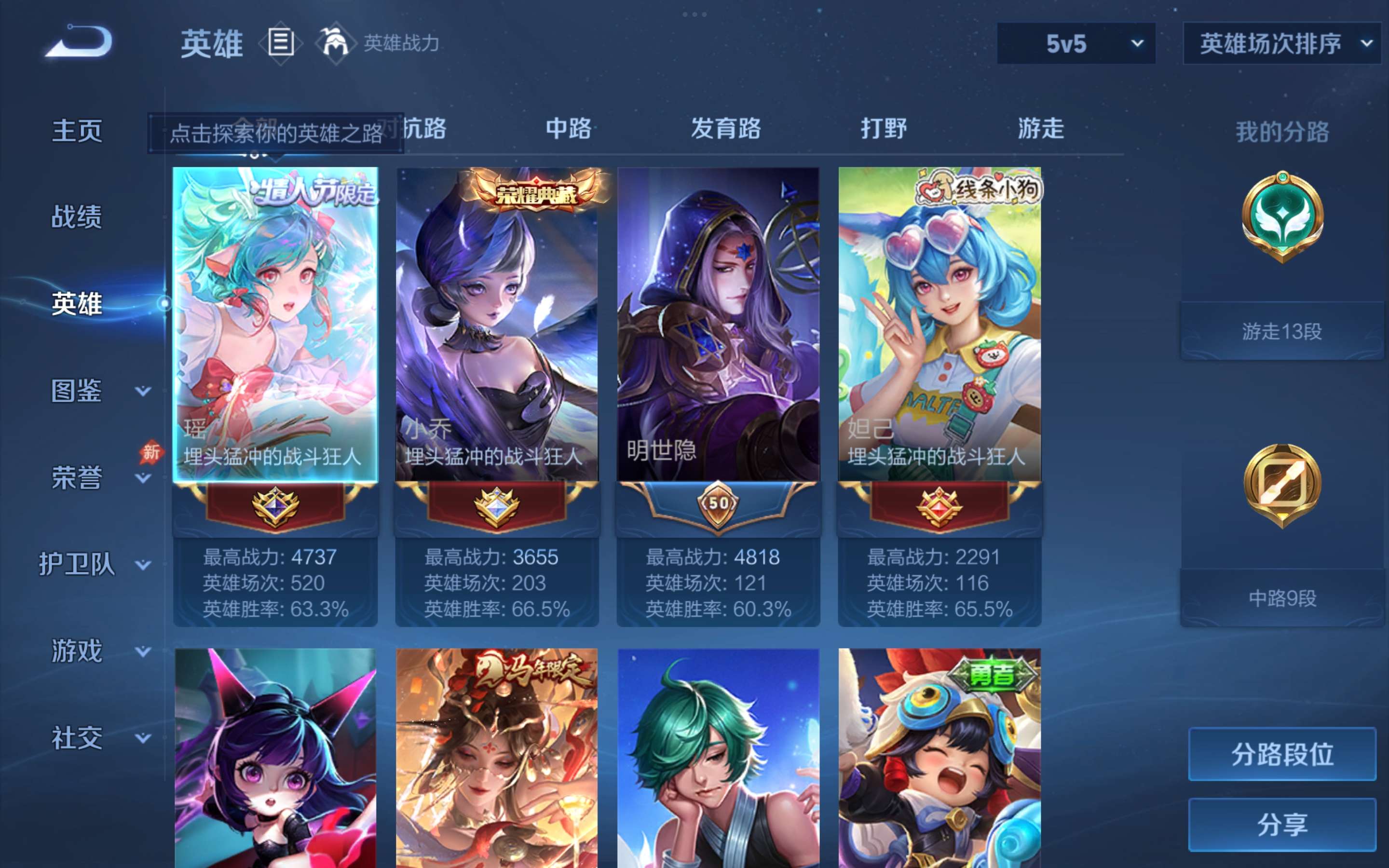 WZCMW4531878王者荣耀账号详情图1 WZCMW4531878王者荣耀账号详情图1