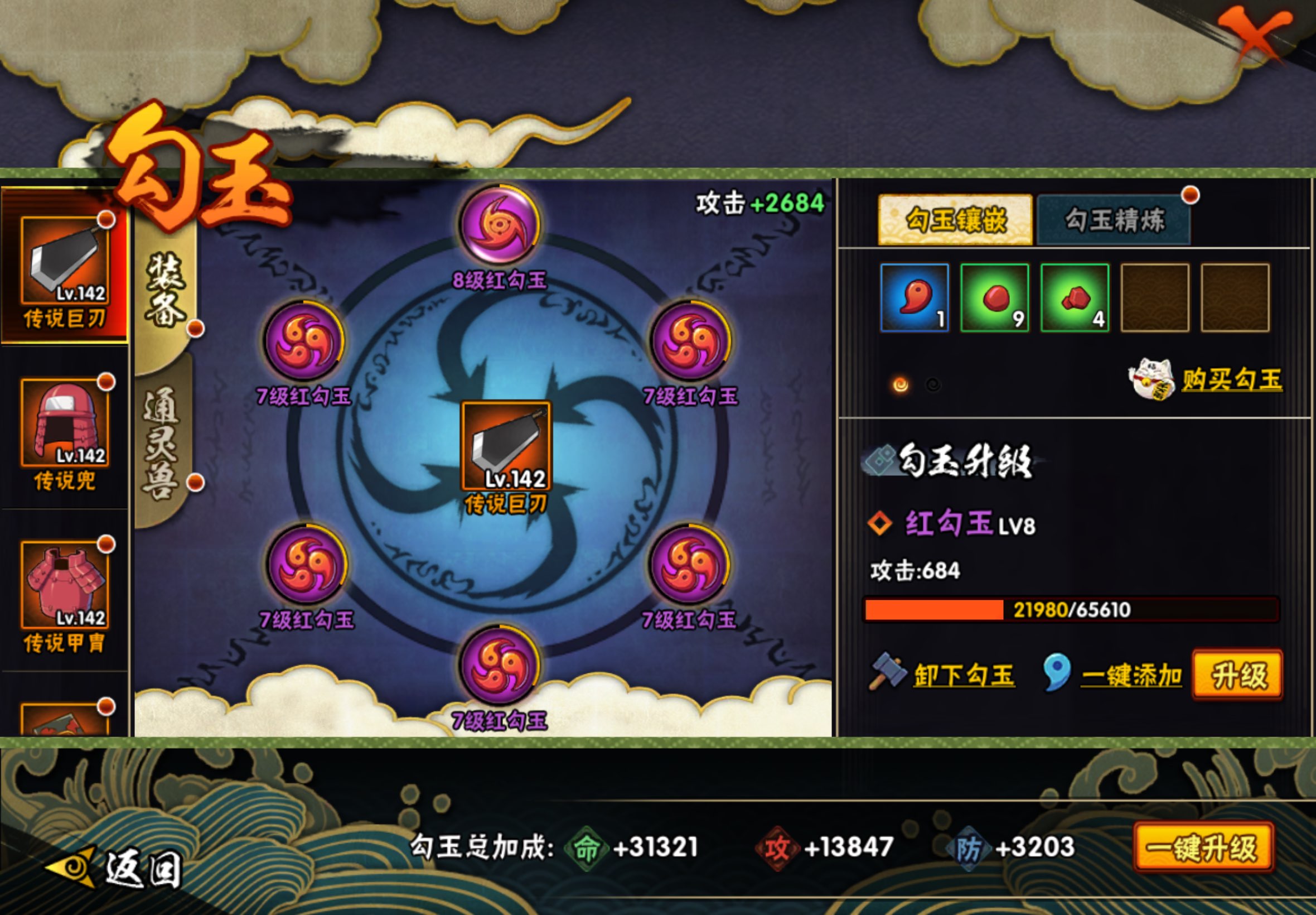 HYCMW445931火影忍者账号详情图12 HYCMW445931火影忍者账号详情图12