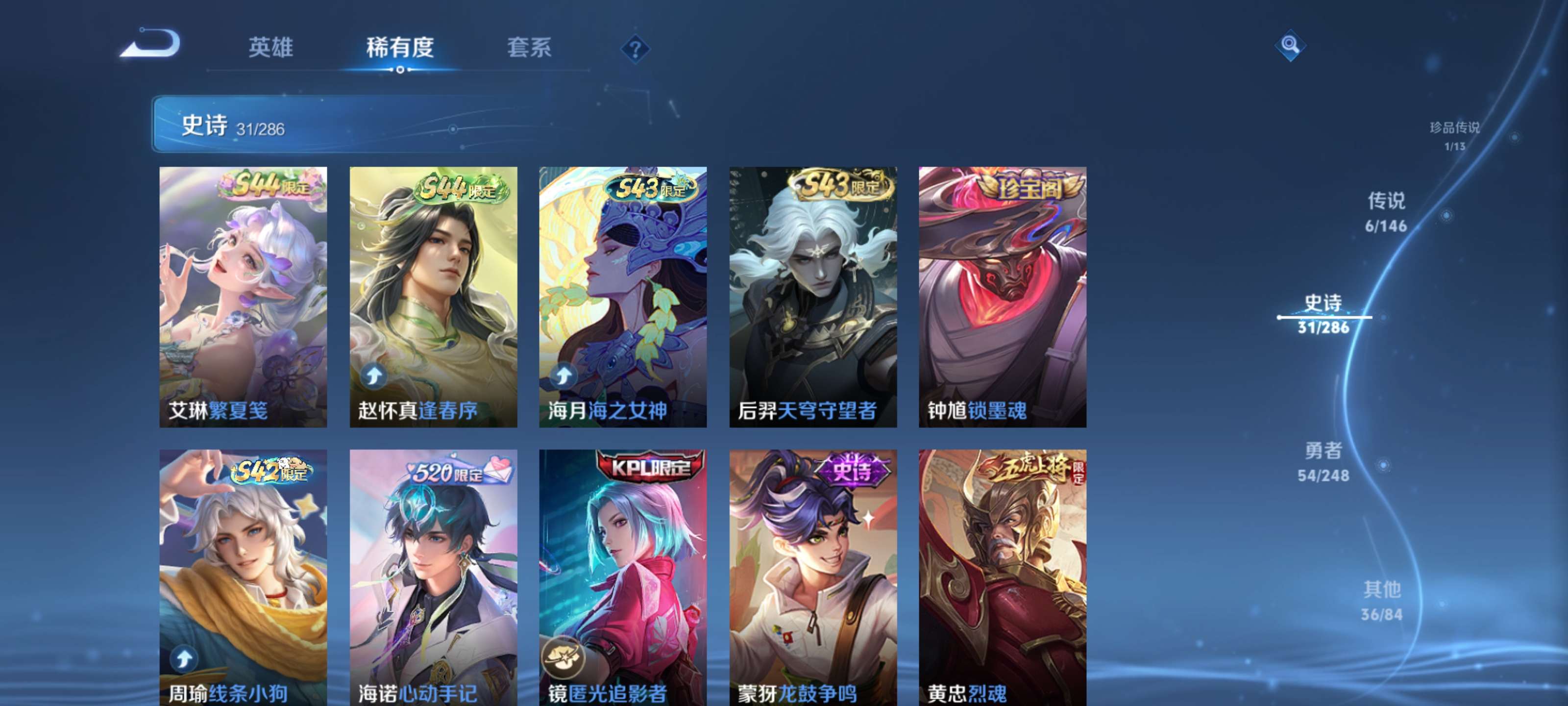 WZCMW4530815王者荣耀账号详情图5 WZCMW4530815王者荣耀账号详情图5