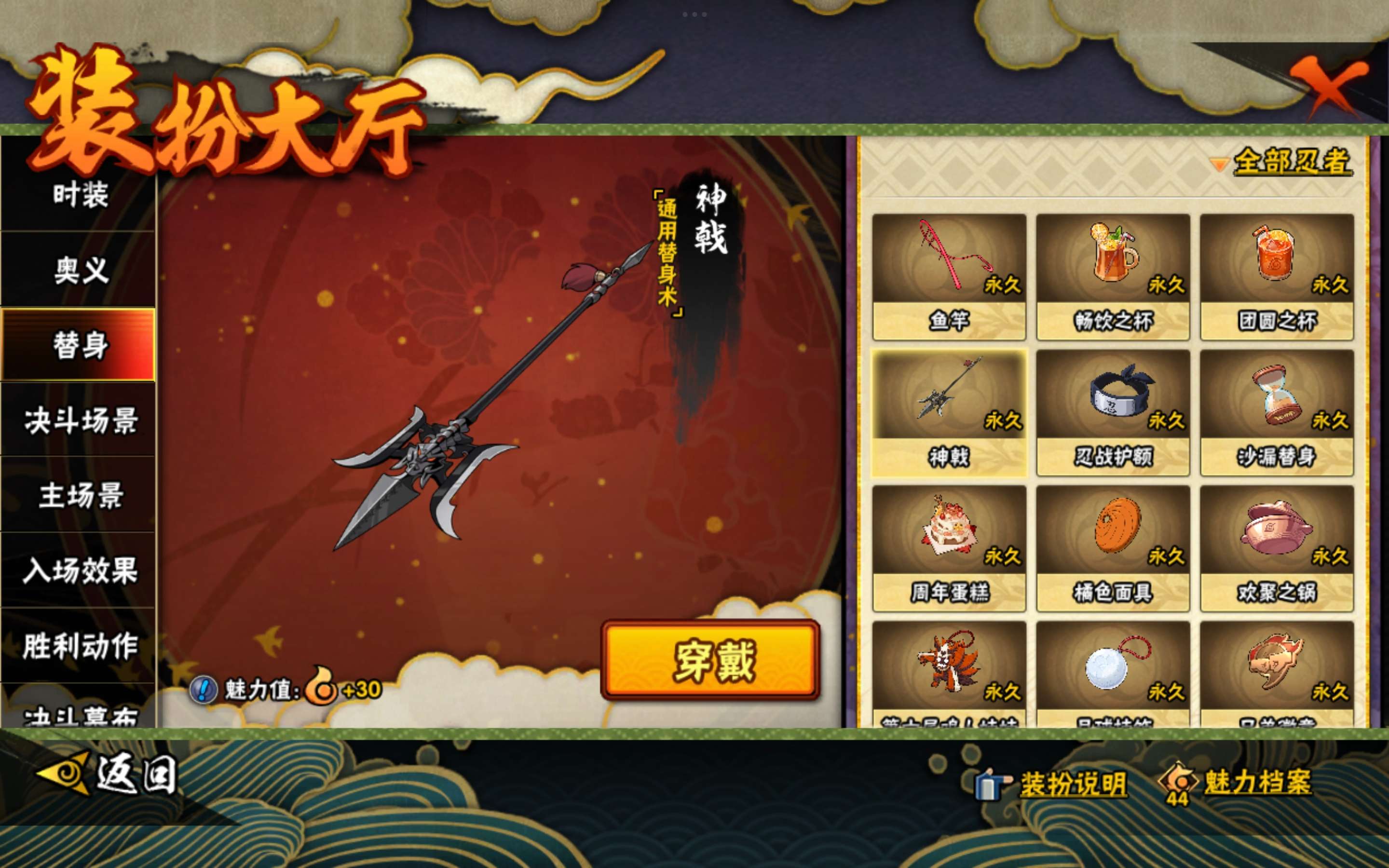 HYCMW445839火影忍者账号详情图14 HYCMW445839火影忍者账号详情图14