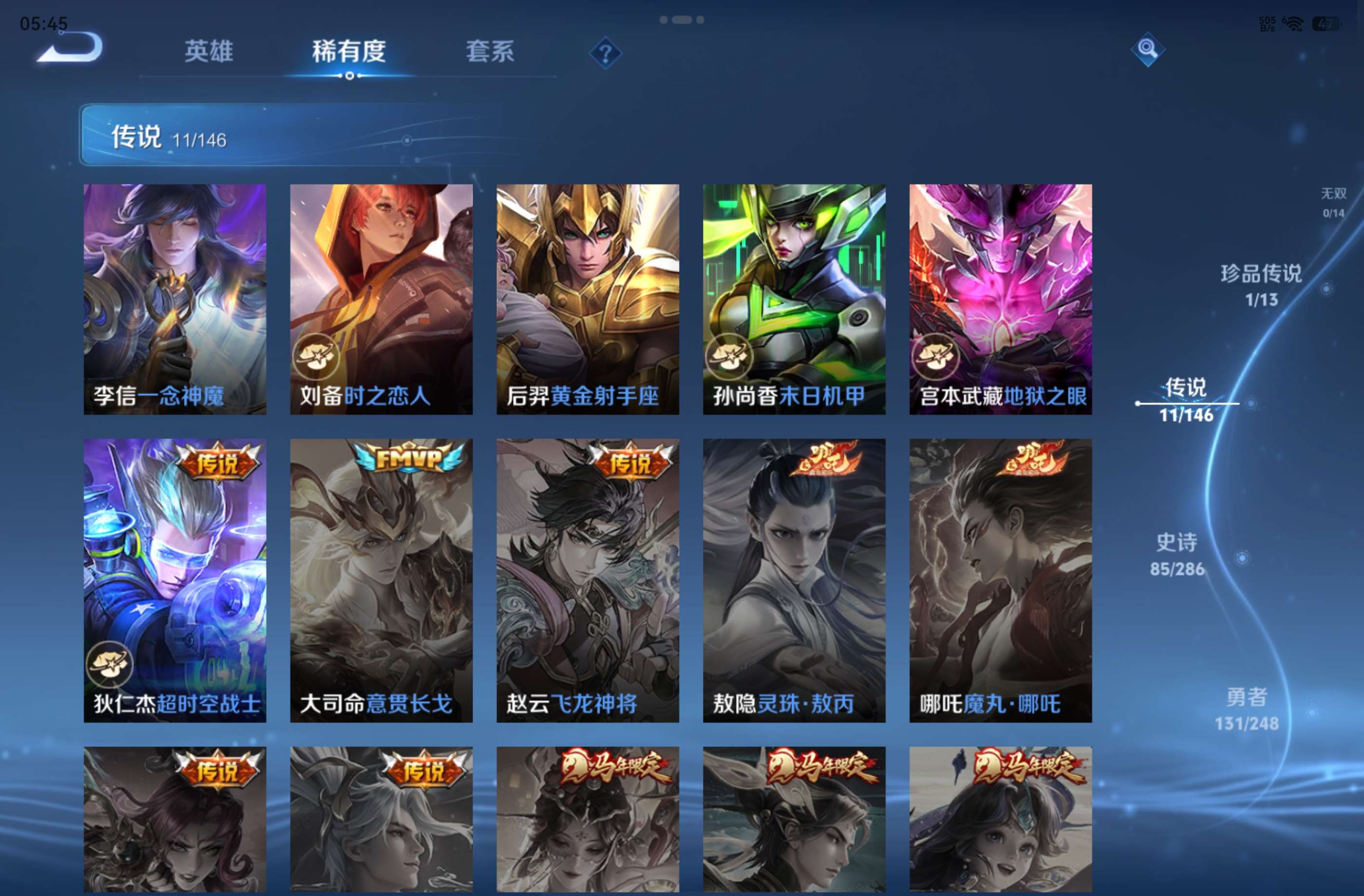 WZCMW4531451王者荣耀账号详情图4 WZCMW4531451王者荣耀账号详情图4