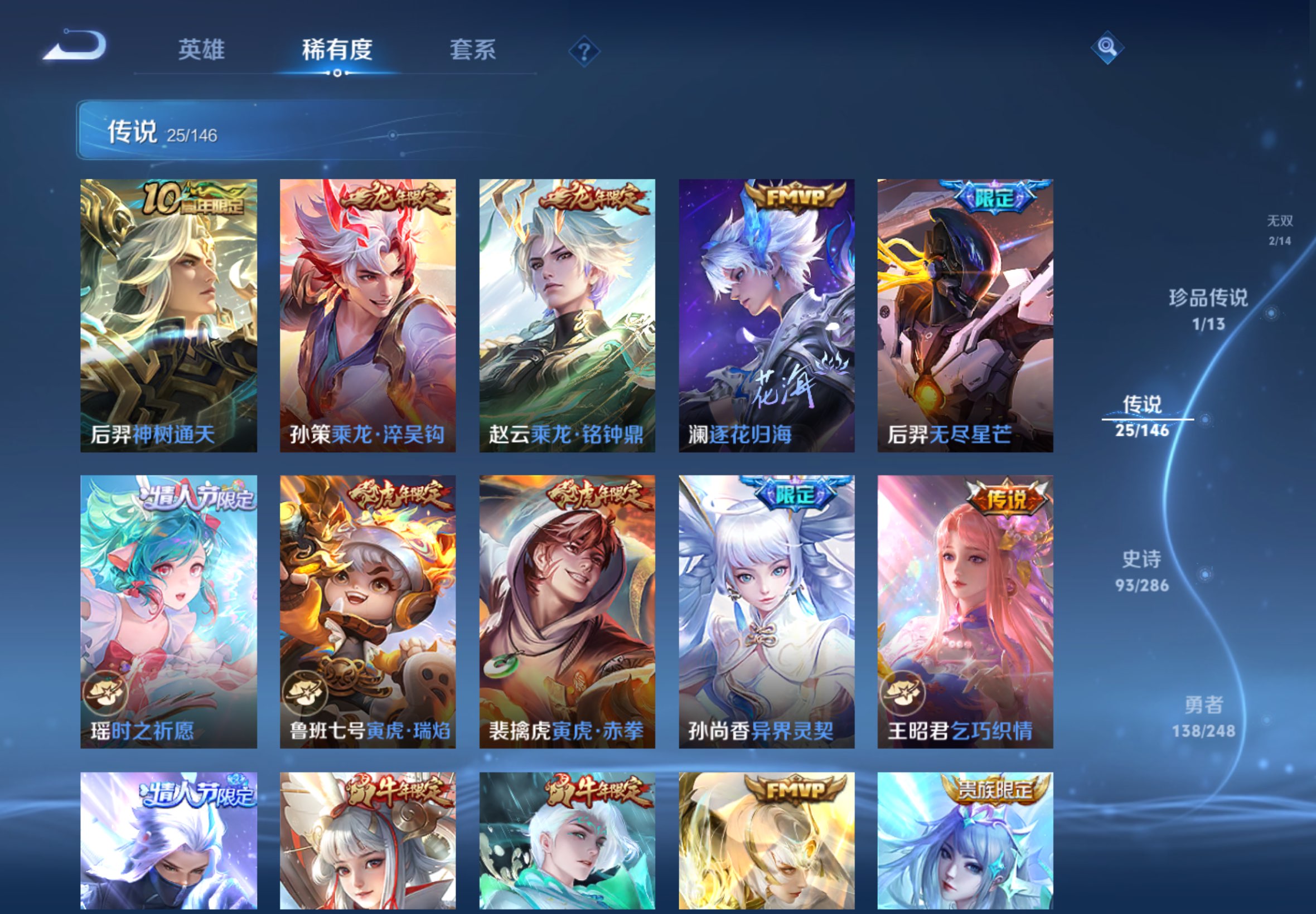 WZCMW4531375王者荣耀账号详情图7 WZCMW4531375王者荣耀账号详情图7