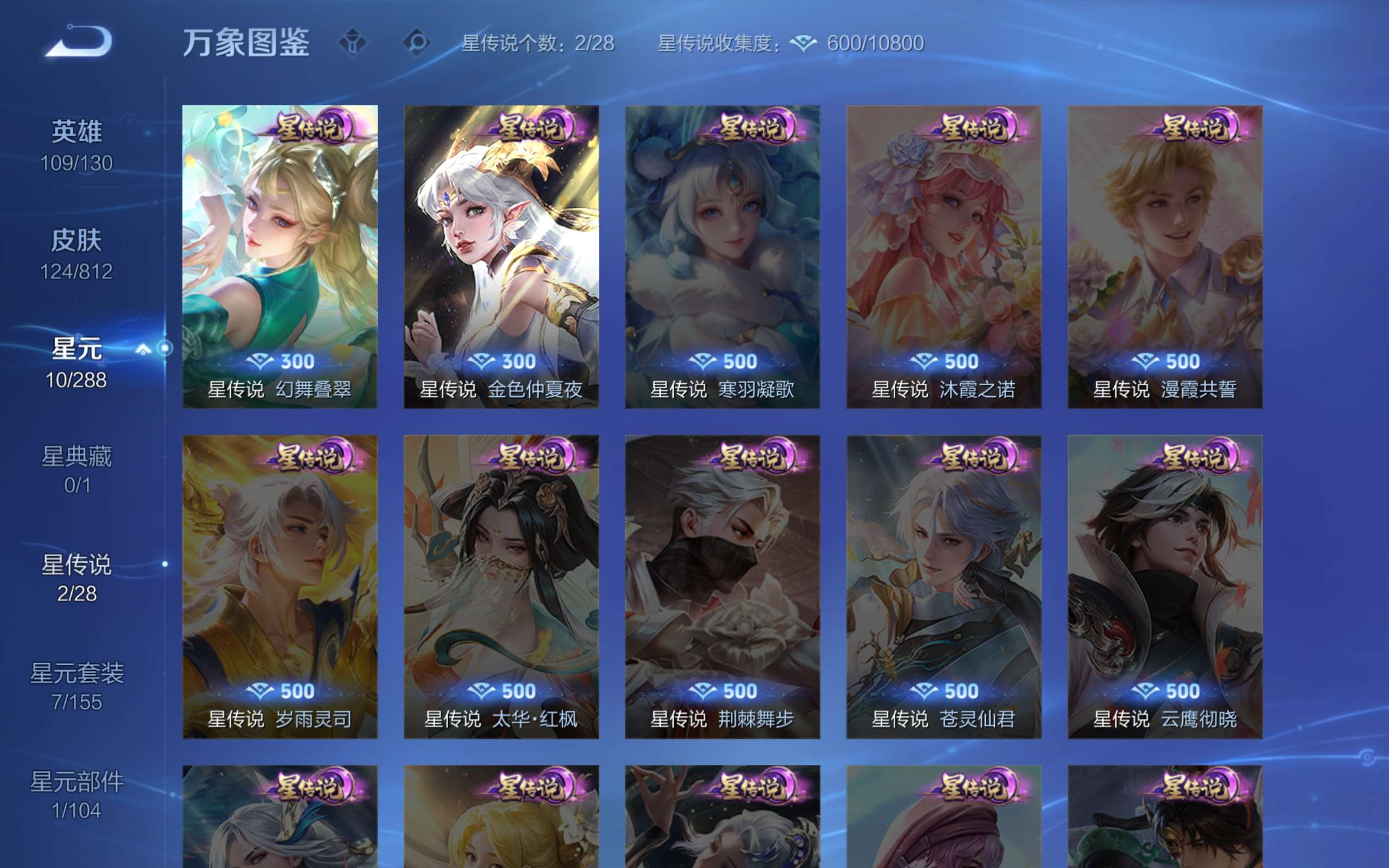 WZCMW4530737王者荣耀账号详情图9 WZCMW4530737王者荣耀账号详情图9