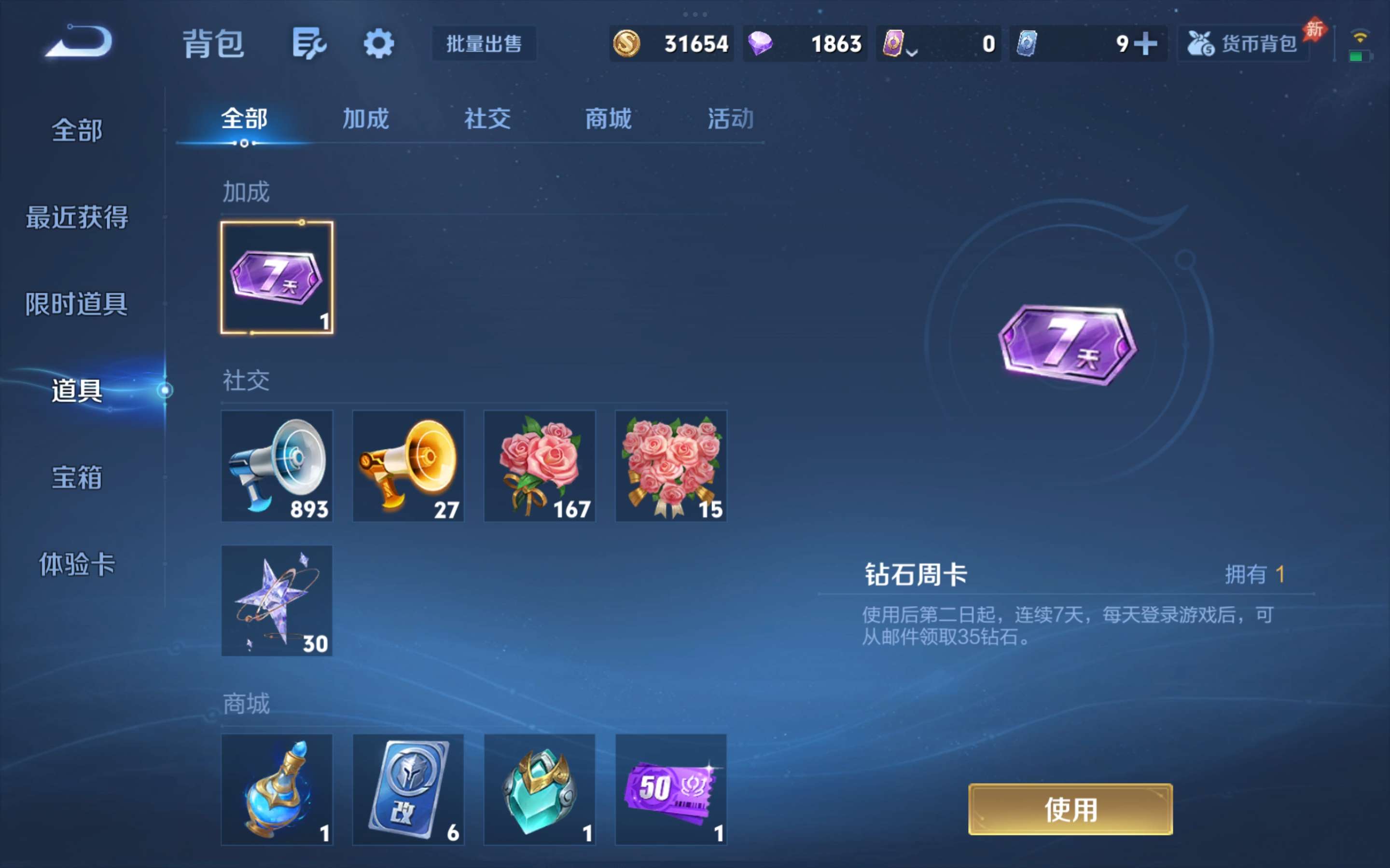 WZCMW4531878王者荣耀账号详情图10 WZCMW4531878王者荣耀账号详情图10