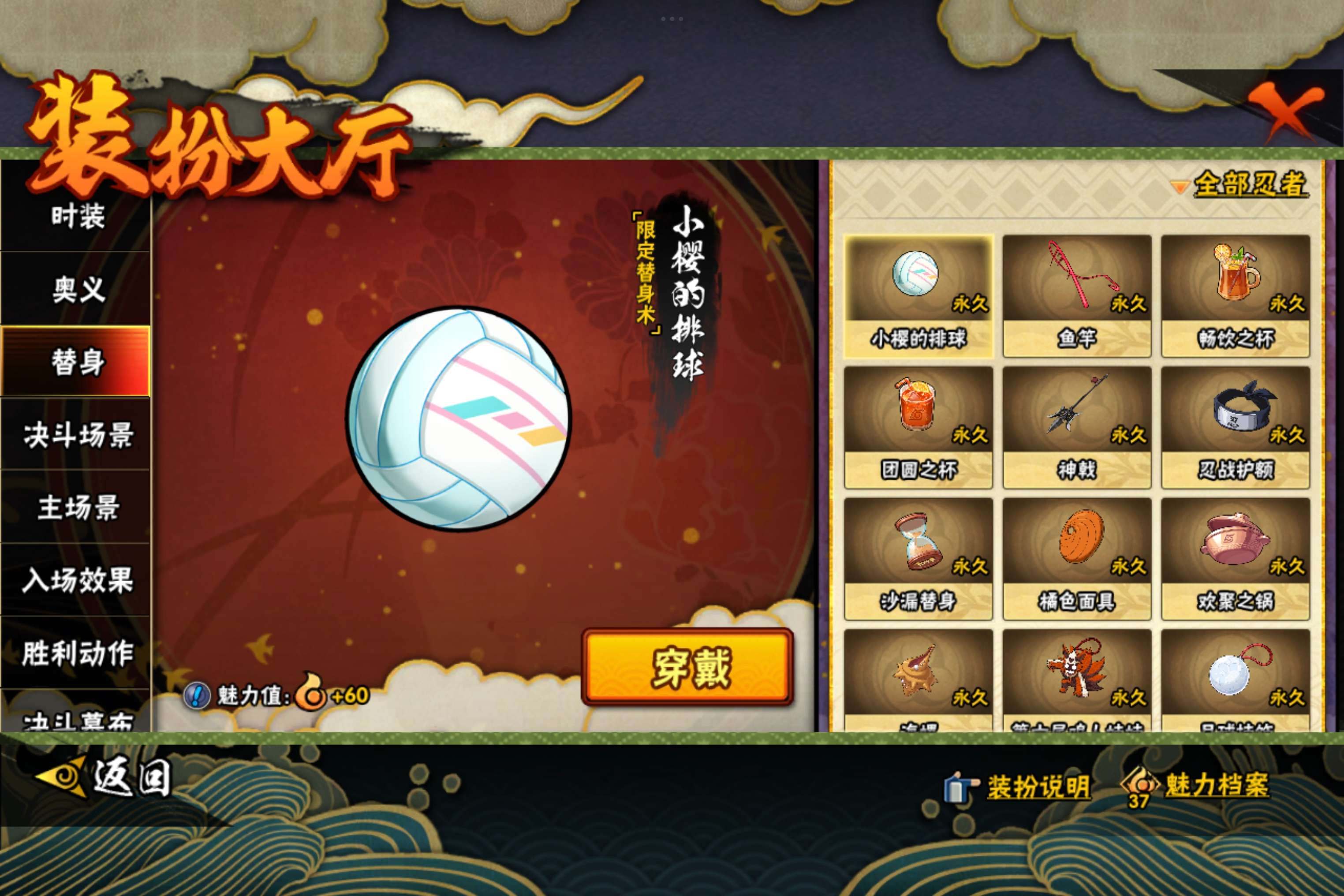 HYCMW445816火影忍者账号详情图16