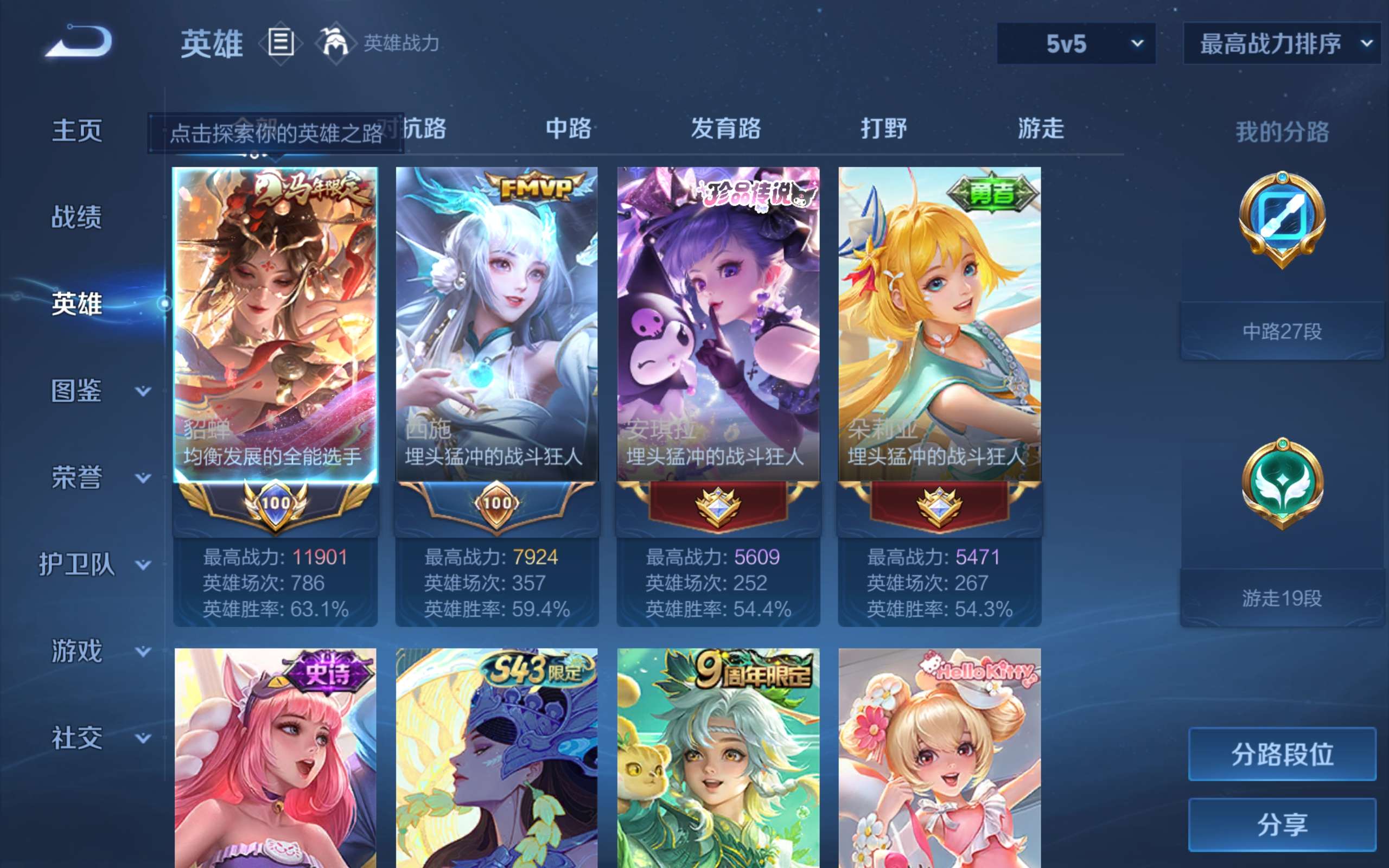 WZCMW4530737王者荣耀账号详情图1 WZCMW4530737王者荣耀账号详情图1