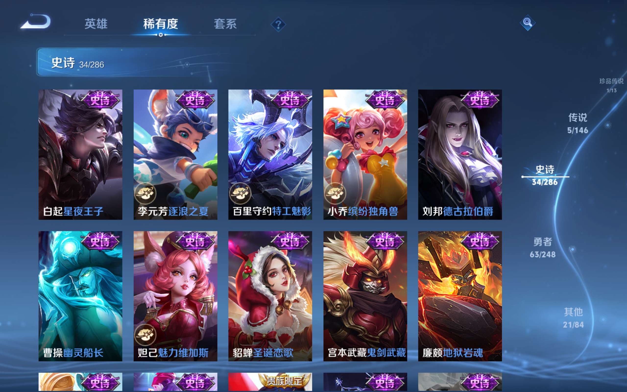 WZCMW4530737王者荣耀账号详情图8 WZCMW4530737王者荣耀账号详情图8