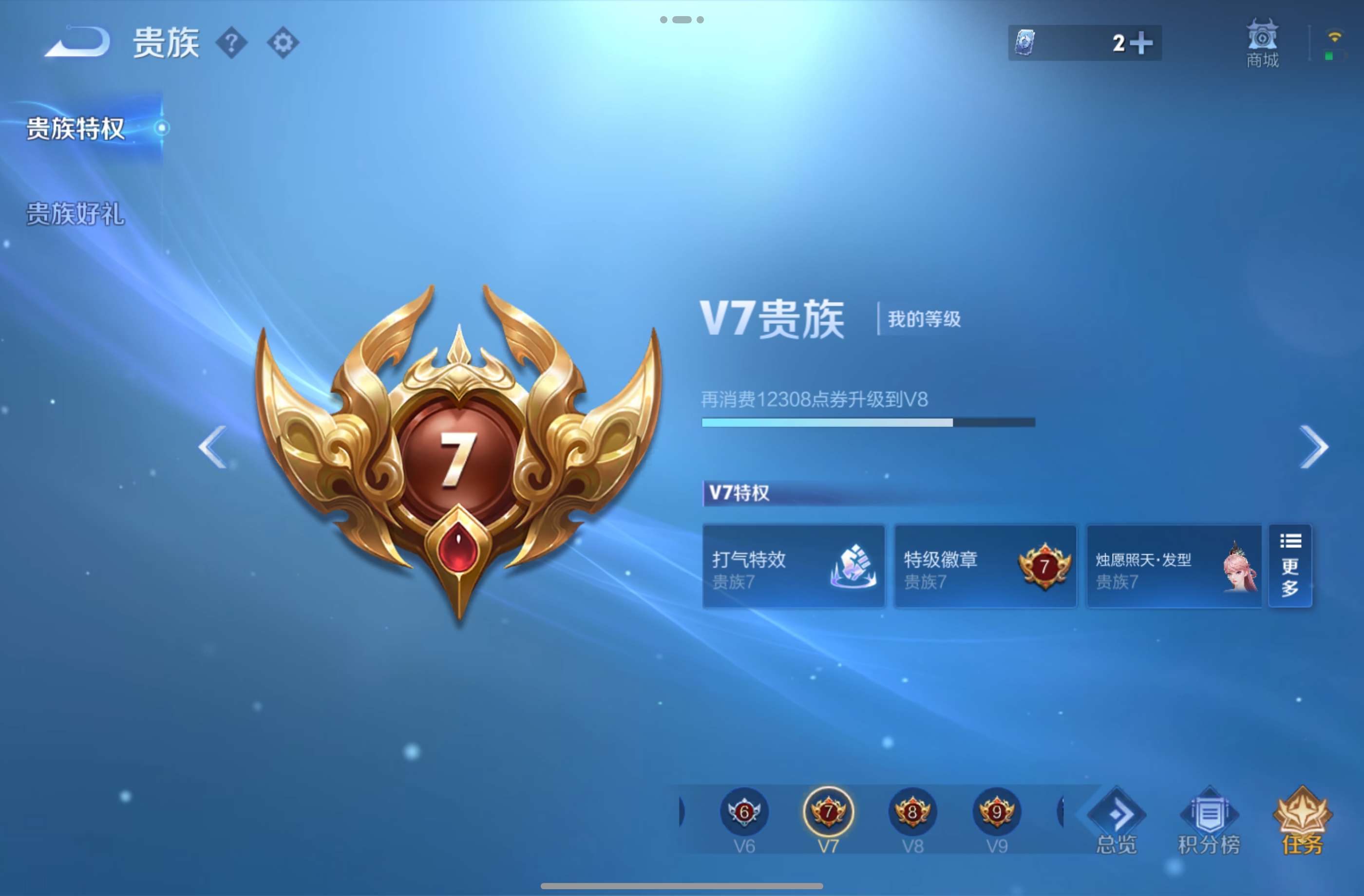 WZCMW4531451王者荣耀账号详情图14 WZCMW4531451王者荣耀账号详情图14