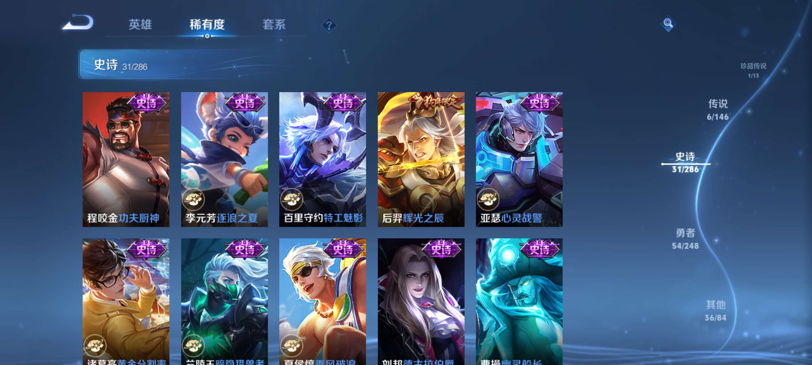 WZCMW4530815王者荣耀账号详情图7 WZCMW4530815王者荣耀账号详情图7