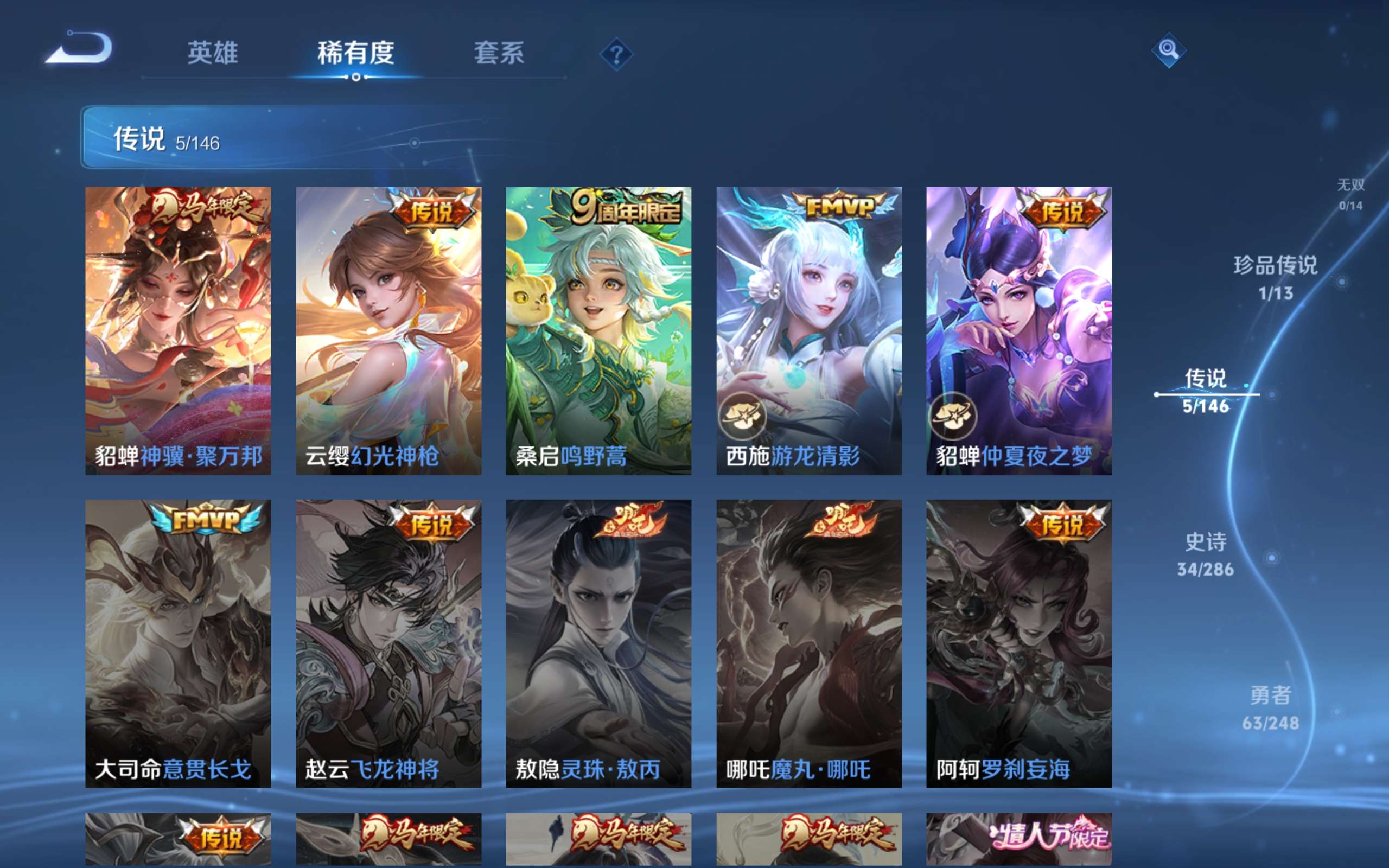 WZCMW4530737王者荣耀账号详情图5 WZCMW4530737王者荣耀账号详情图5