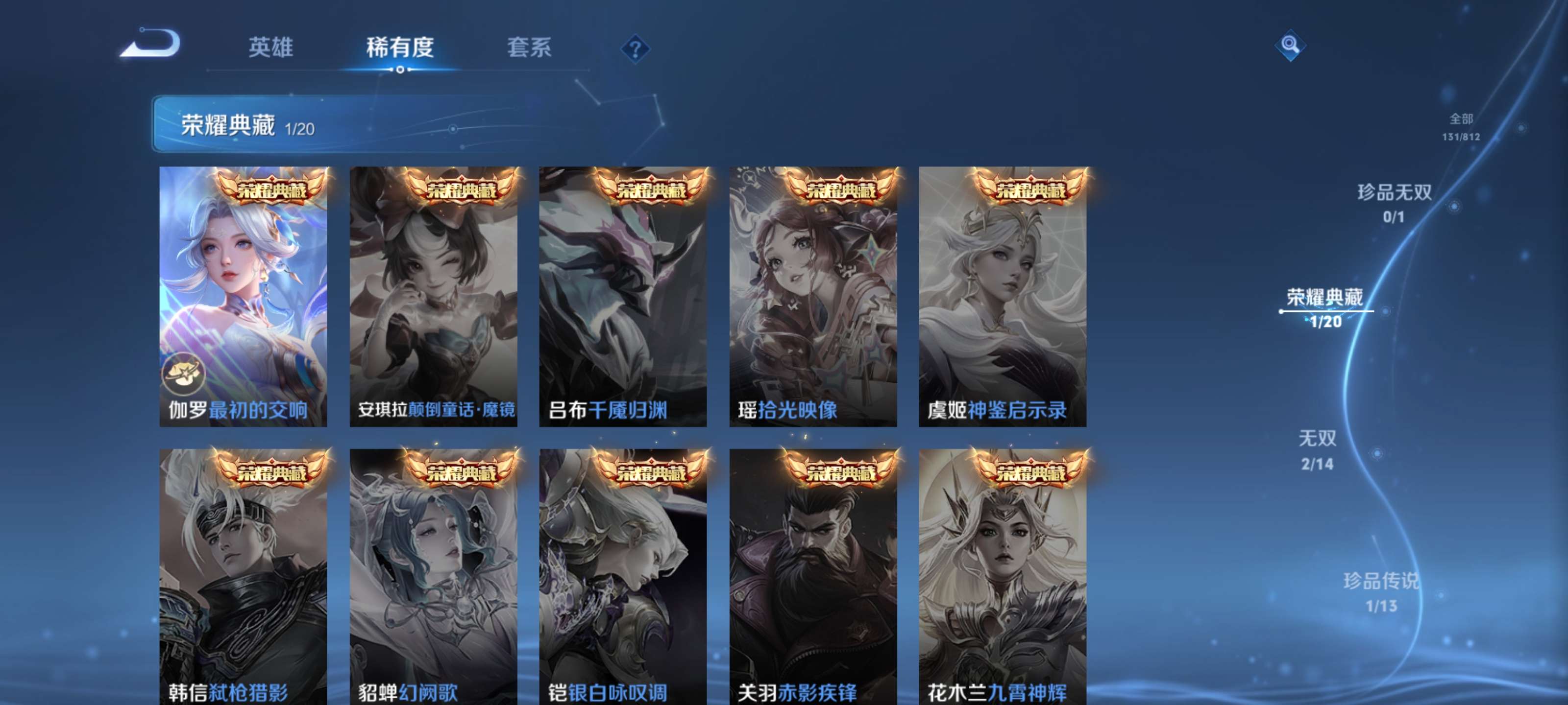 WZCMW4530815王者荣耀账号详情图2 WZCMW4530815王者荣耀账号详情图2