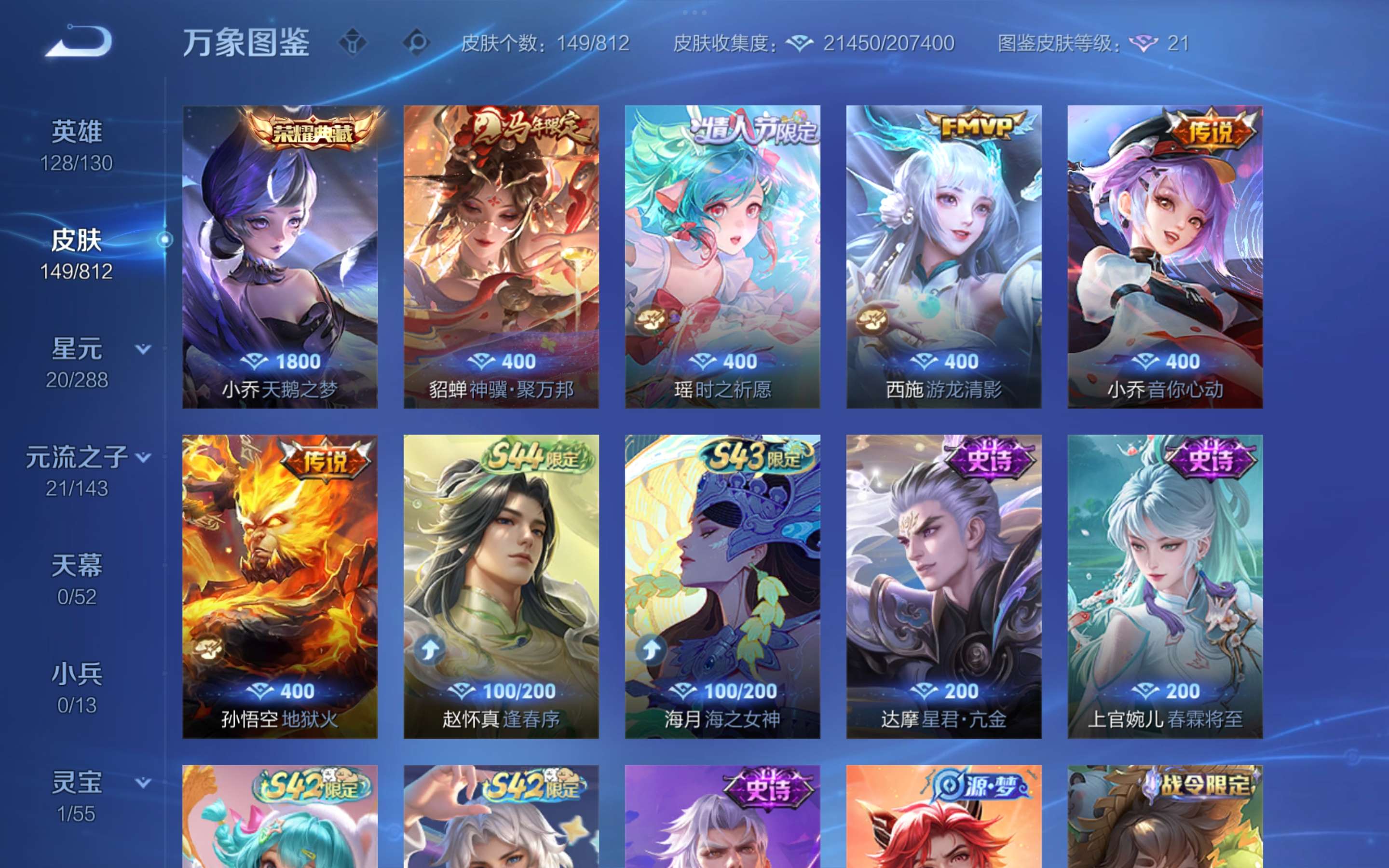 WZCMW4531878王者荣耀账号详情图5 WZCMW4531878王者荣耀账号详情图5