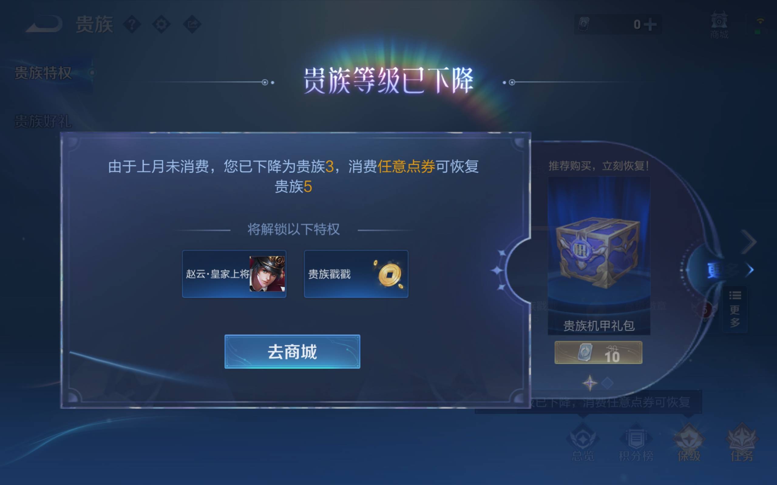 WZCMW4530737王者荣耀账号详情图12 WZCMW4530737王者荣耀账号详情图12