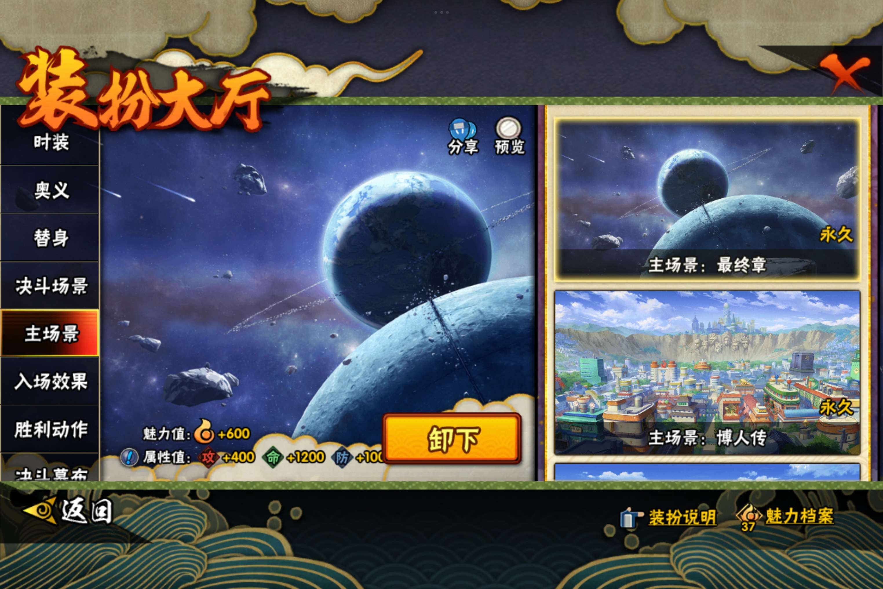 HYCMW445816火影忍者账号详情图2