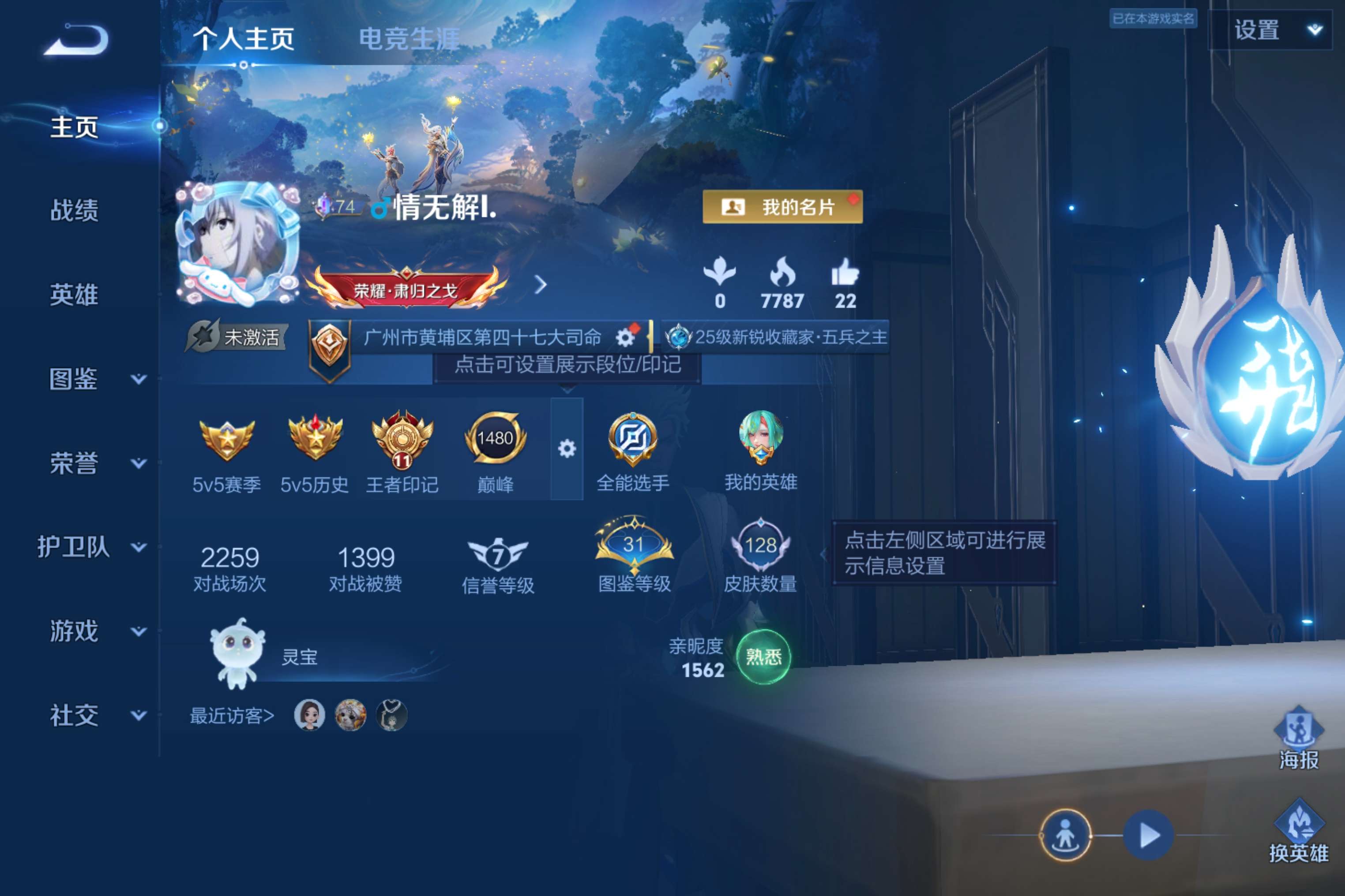 HYCMW445816火影忍者账号详情图22