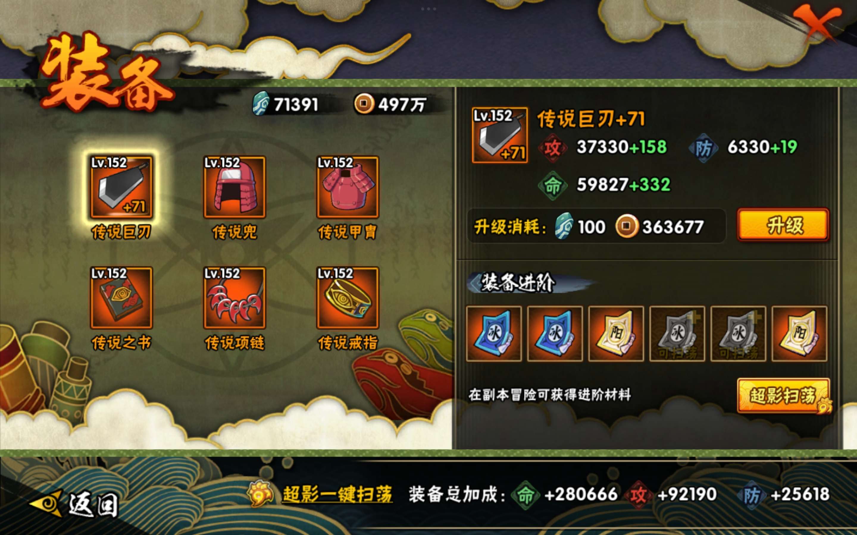 HYCMW445839火影忍者账号详情图9 HYCMW445839火影忍者账号详情图9