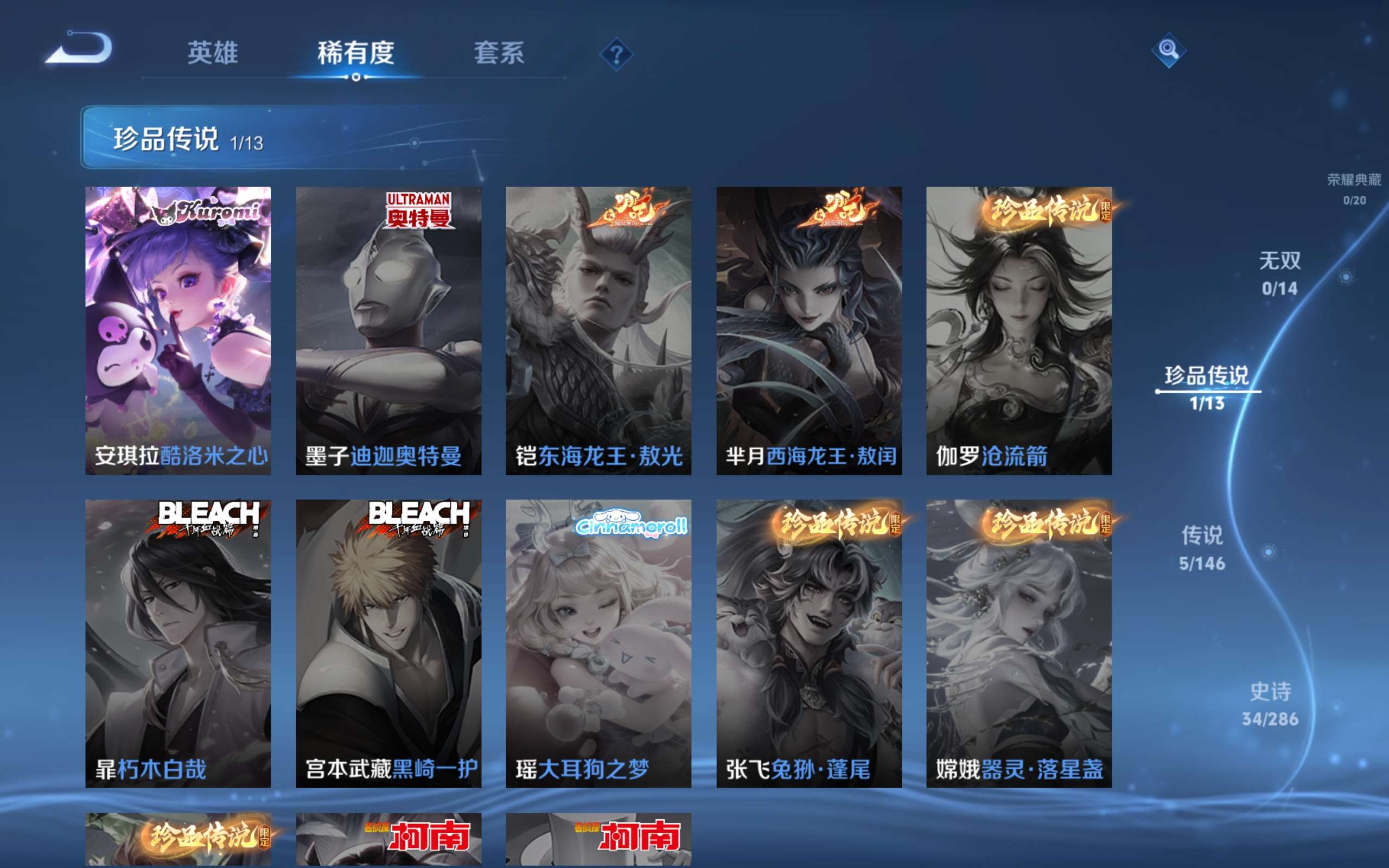 WZCMW4530737王者荣耀账号详情图4 WZCMW4530737王者荣耀账号详情图4