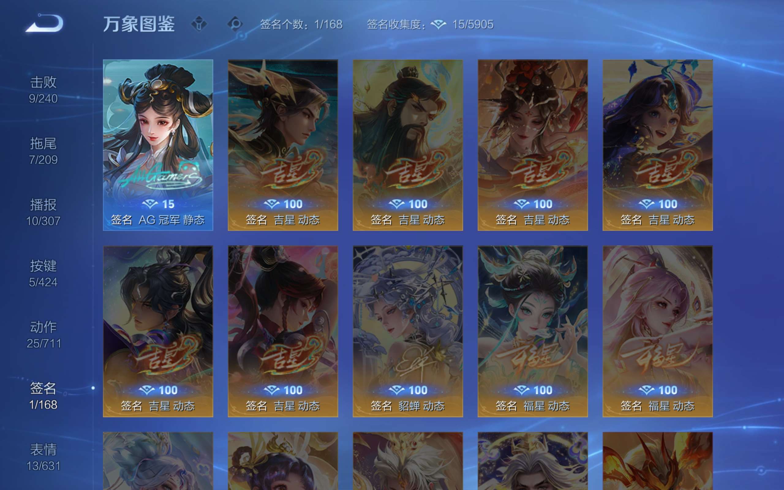 WZCMW4530737王者荣耀账号详情图11 WZCMW4530737王者荣耀账号详情图11