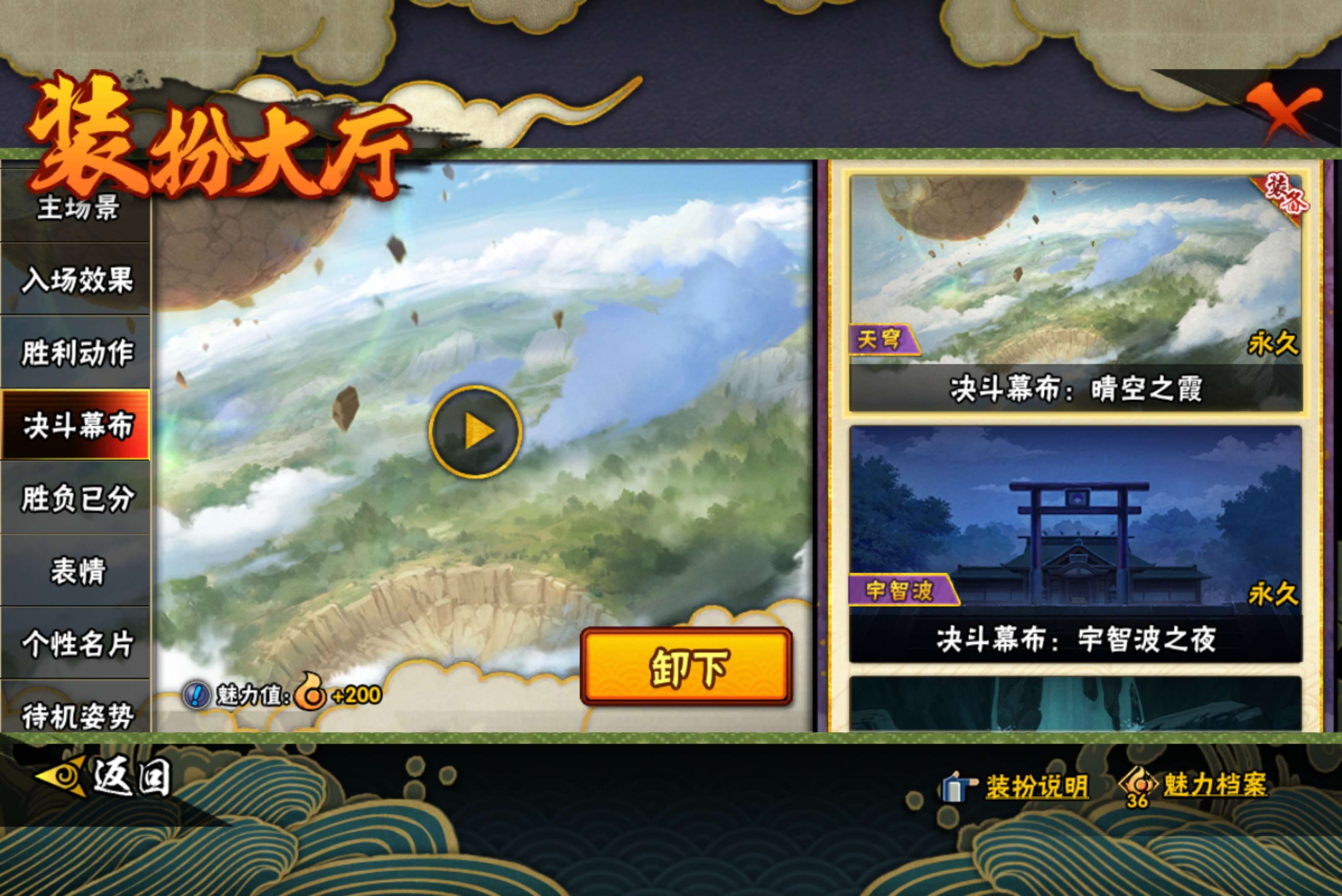 HYCMW445818火影忍者账号详情图16 HYCMW445818火影忍者账号详情图16