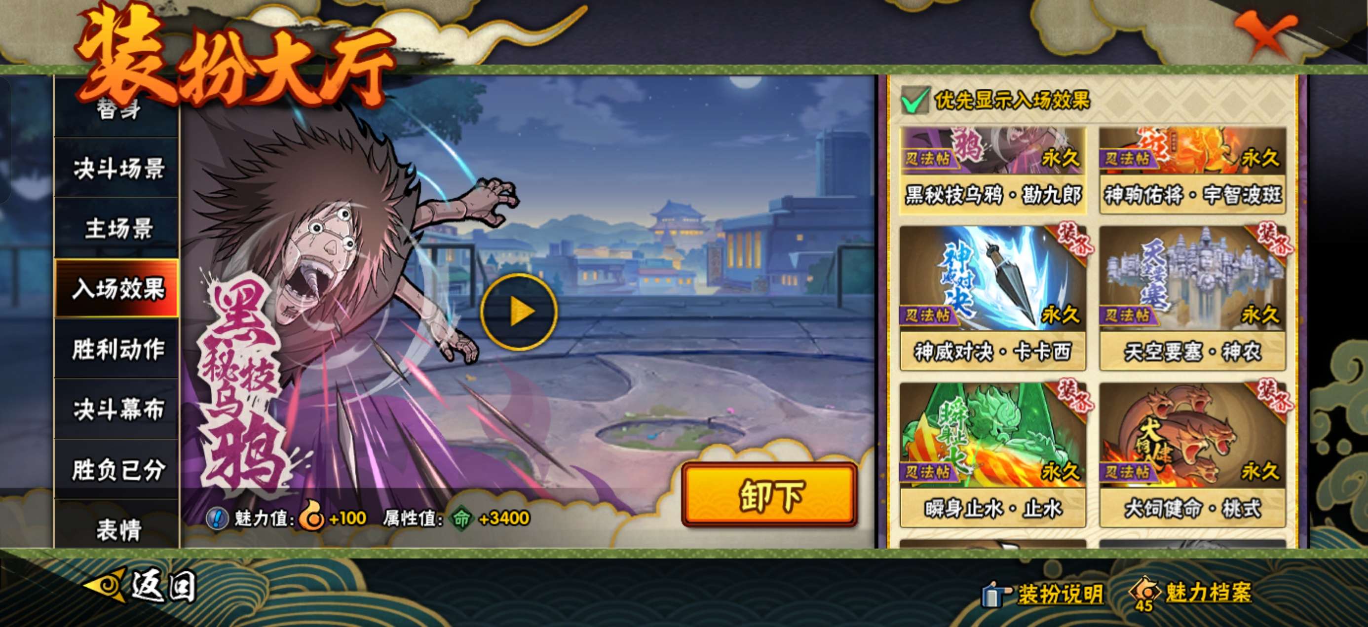 HYCMW445881火影忍者账号详情图7 HYCMW445881火影忍者账号详情图7