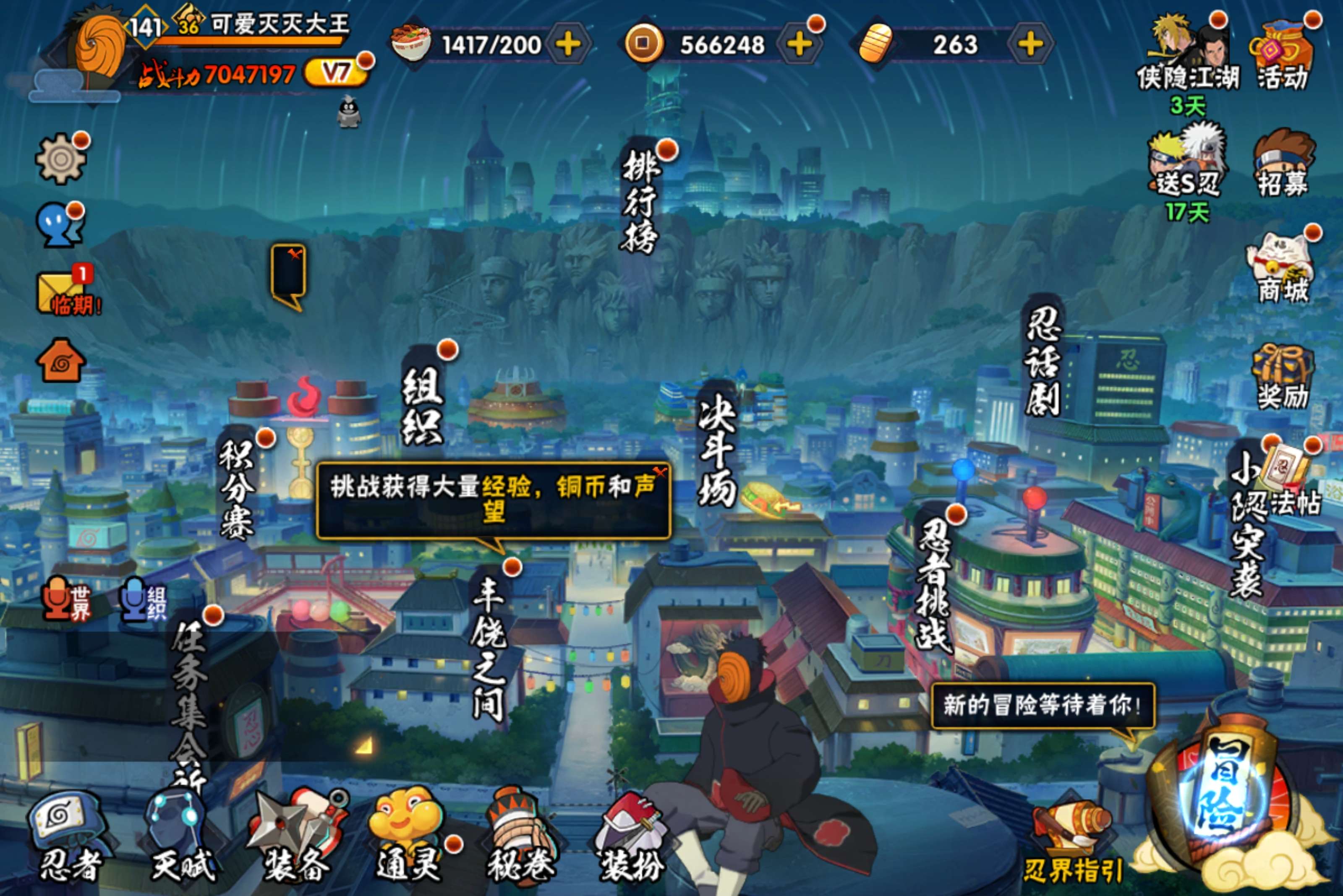 HYCMW445818火影忍者账号详情图1 HYCMW445818火影忍者账号详情图1