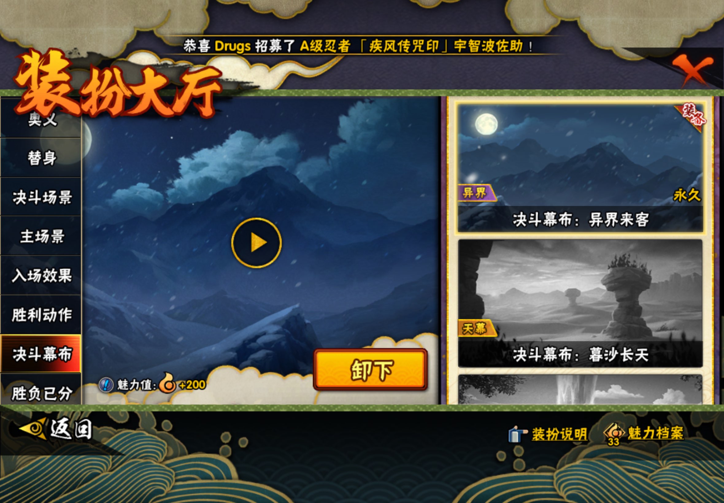 HYCMW445931火影忍者账号详情图22 HYCMW445931火影忍者账号详情图22