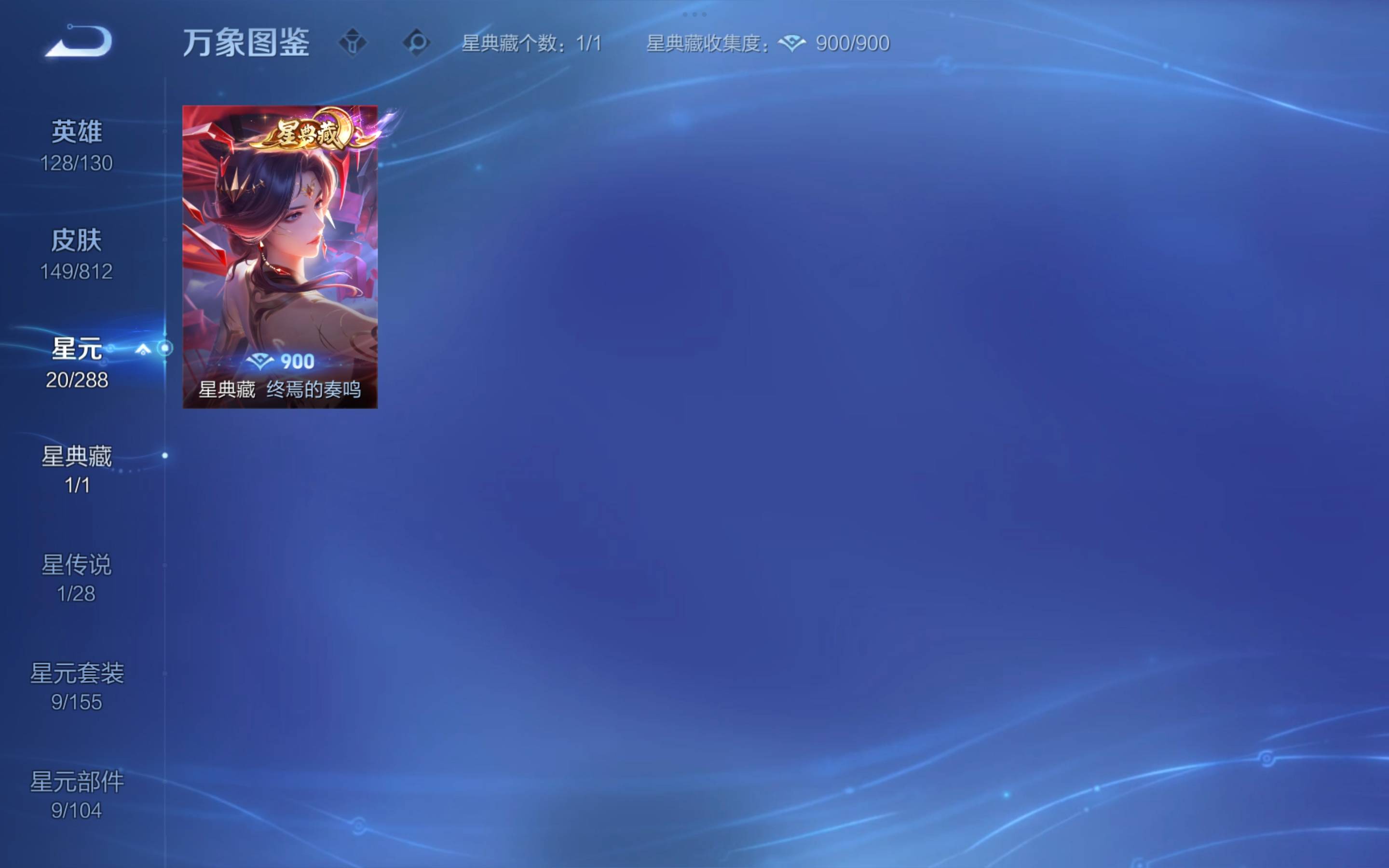 WZCMW4531878王者荣耀账号详情图6 WZCMW4531878王者荣耀账号详情图6