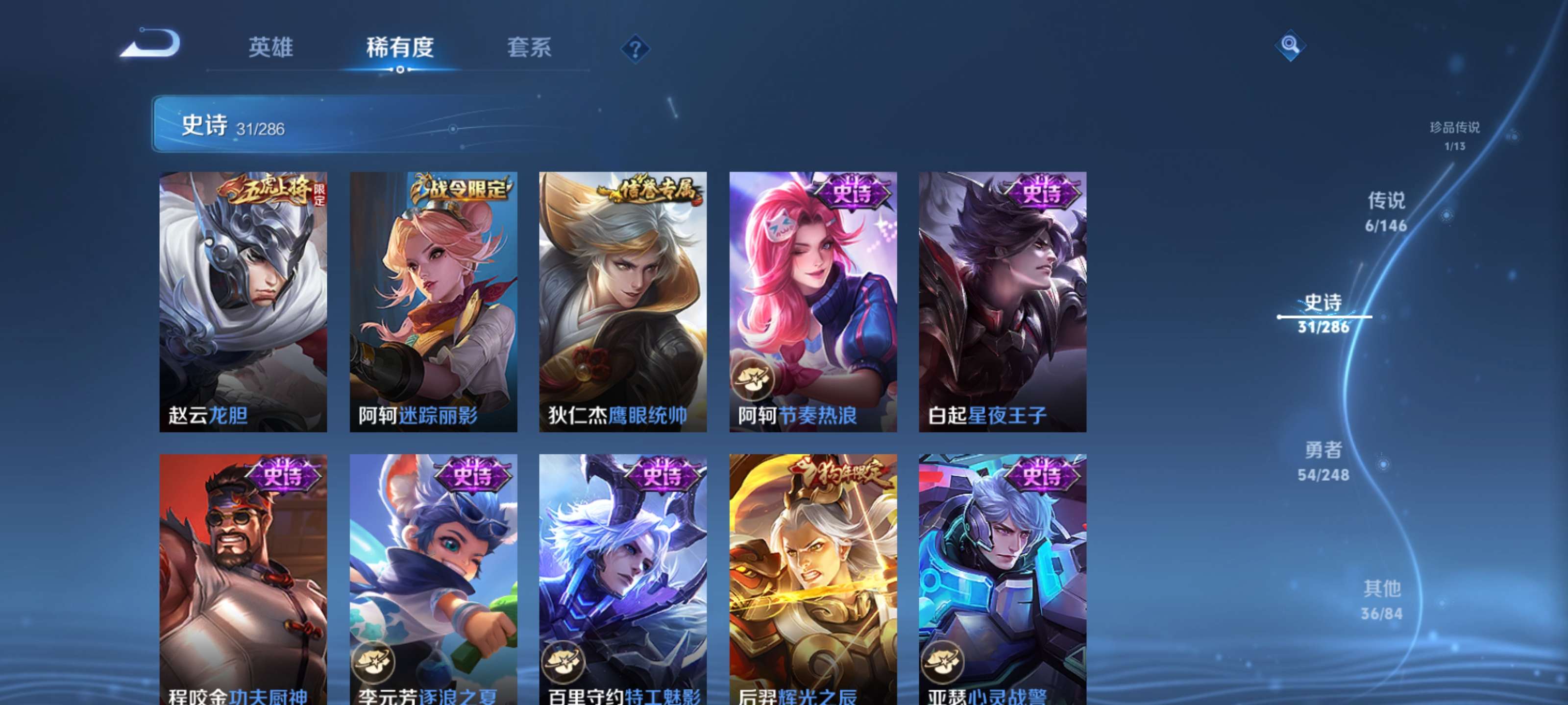 WZCMW4530815王者荣耀账号详情图6 WZCMW4530815王者荣耀账号详情图6
