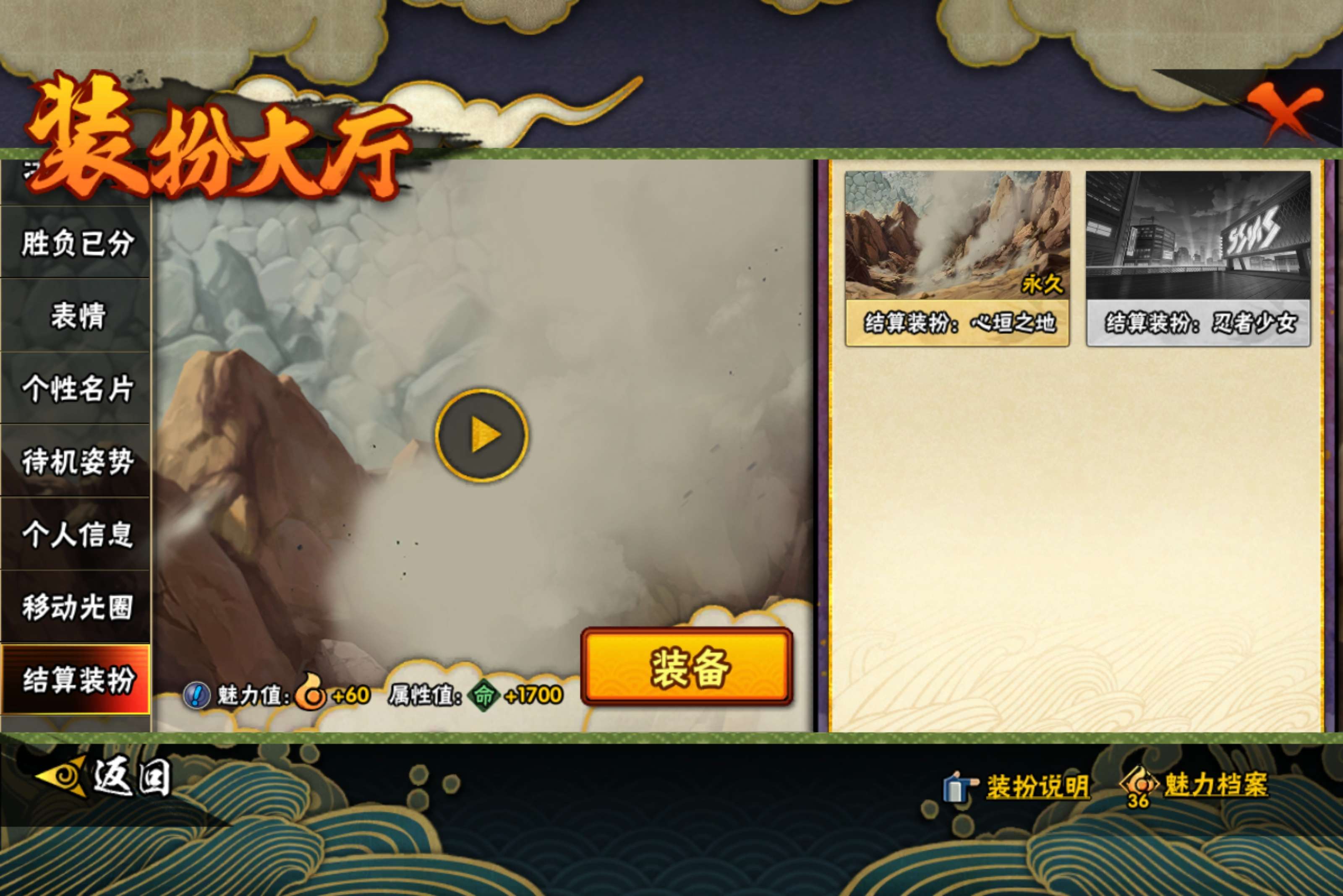 HYCMW445818火影忍者账号详情图21 HYCMW445818火影忍者账号详情图21