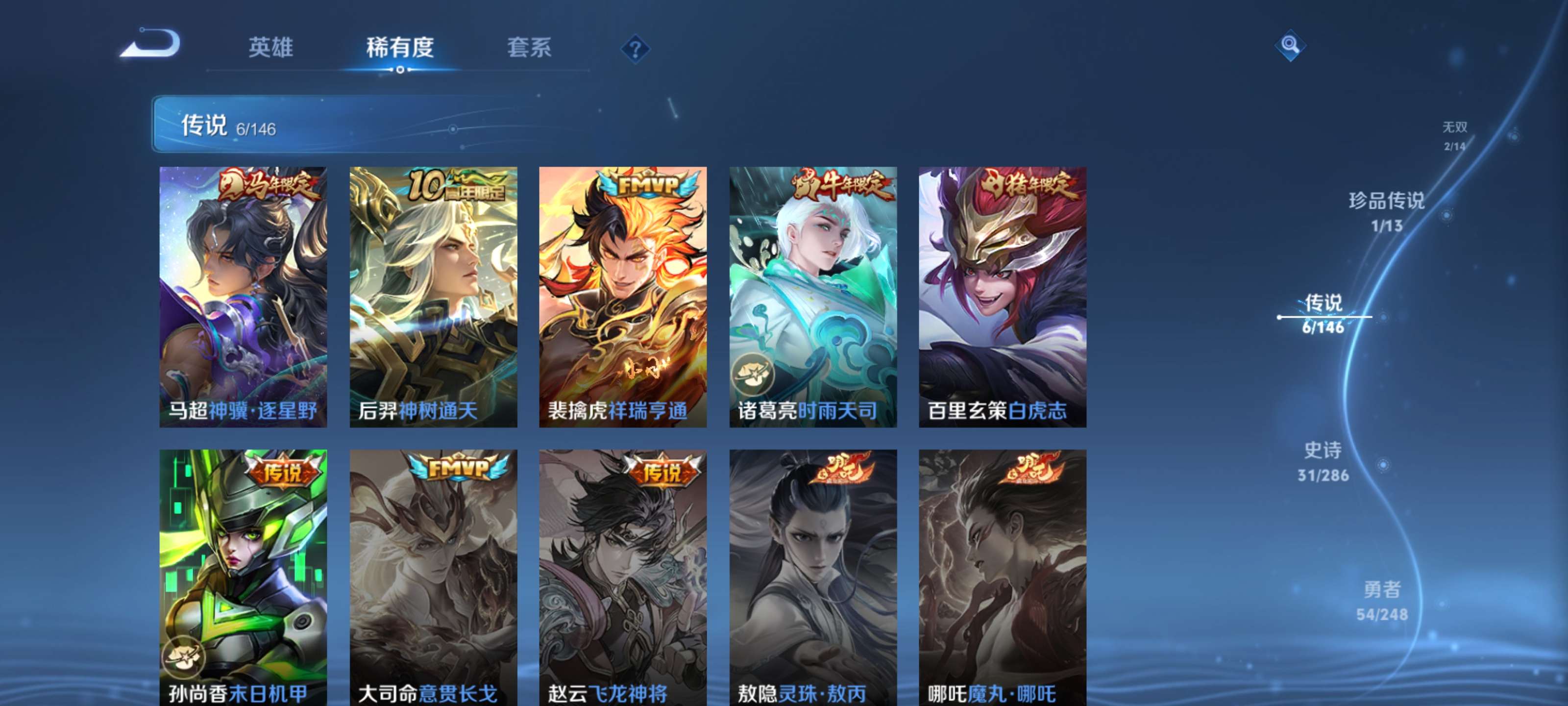 WZCMW4530815王者荣耀账号详情图4 WZCMW4530815王者荣耀账号详情图4