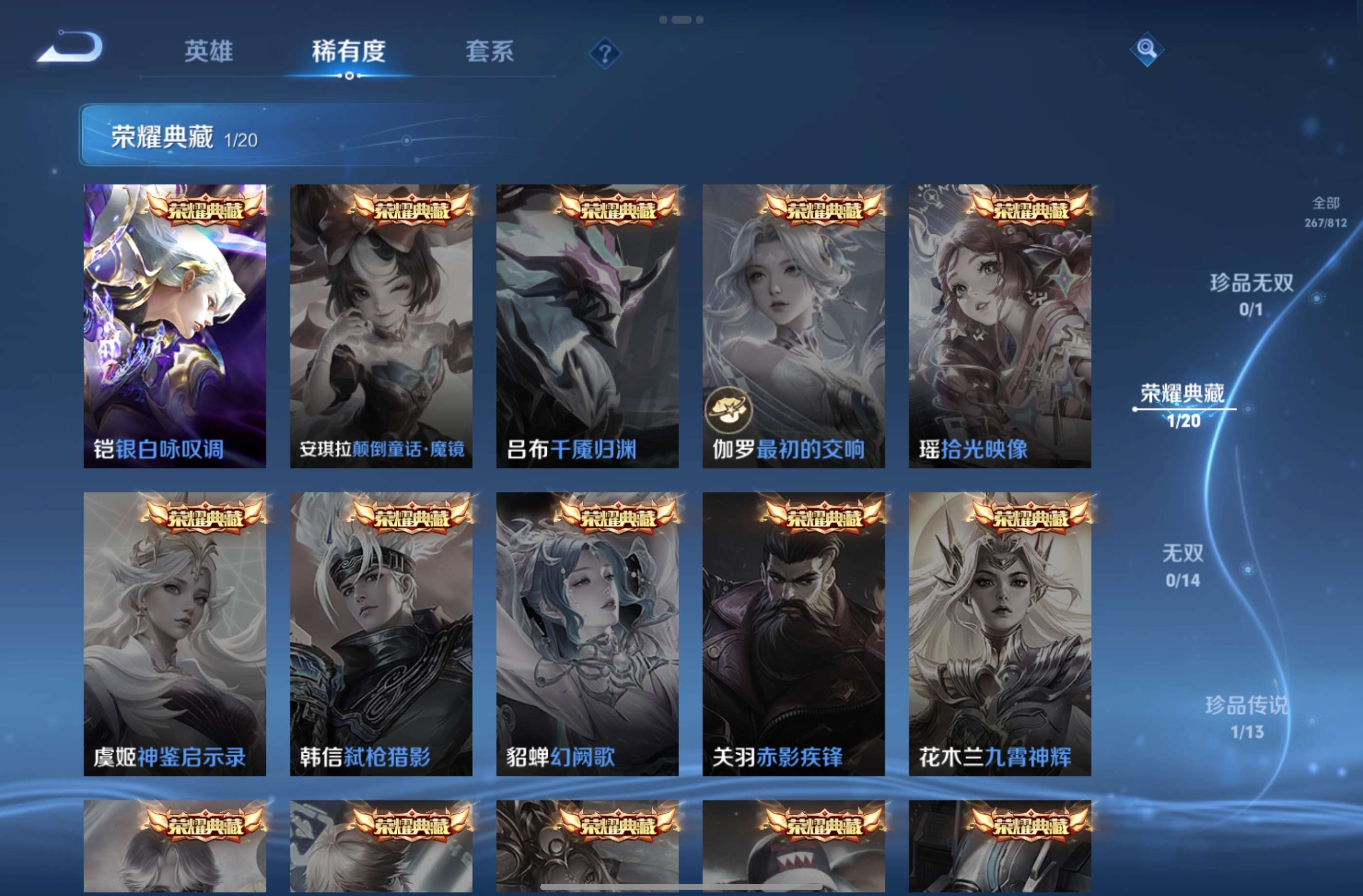 WZCMW4531451王者荣耀账号详情图1 WZCMW4531451王者荣耀账号详情图1