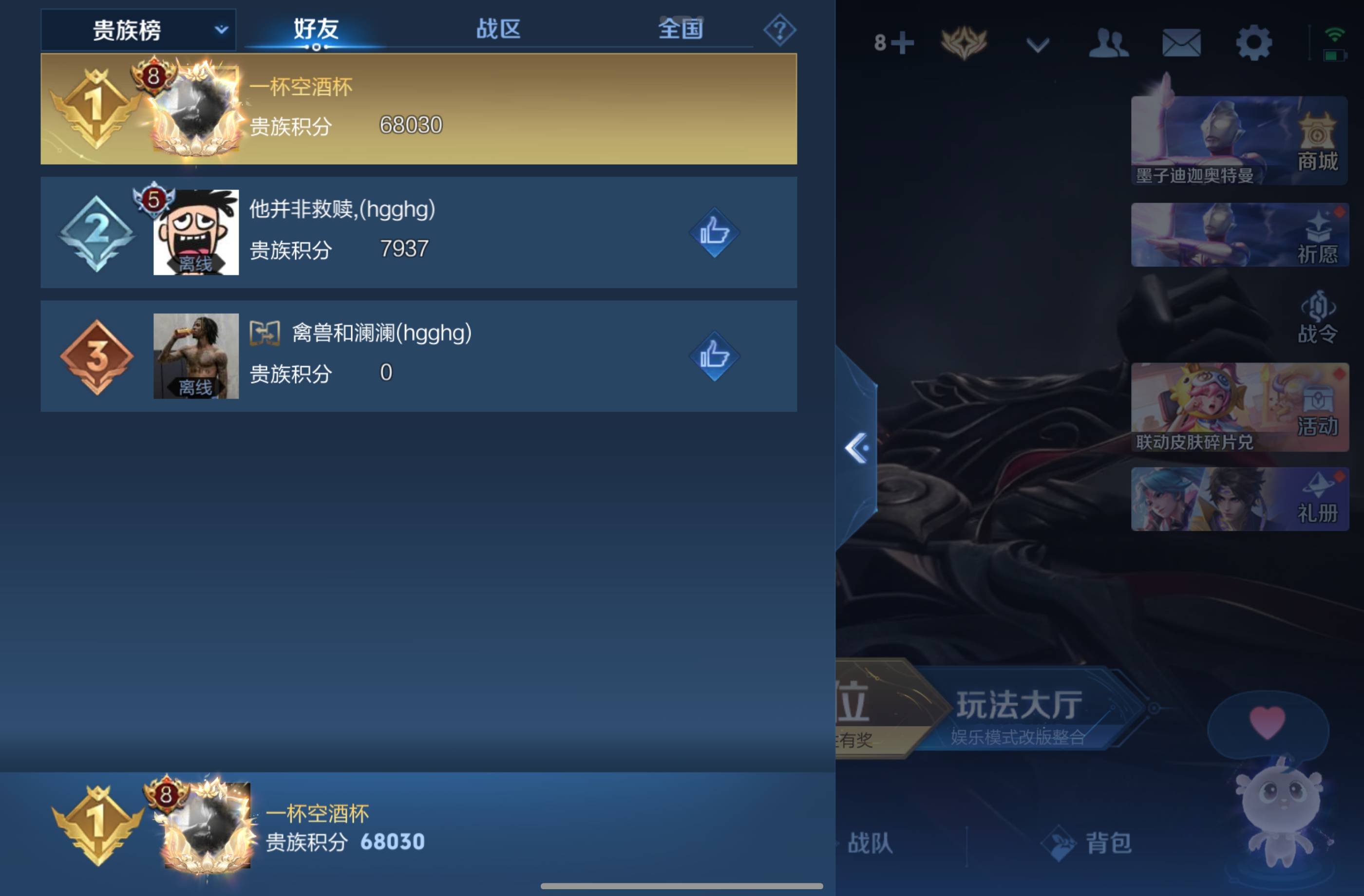 WZCMW4531451王者荣耀账号详情图13 WZCMW4531451王者荣耀账号详情图13