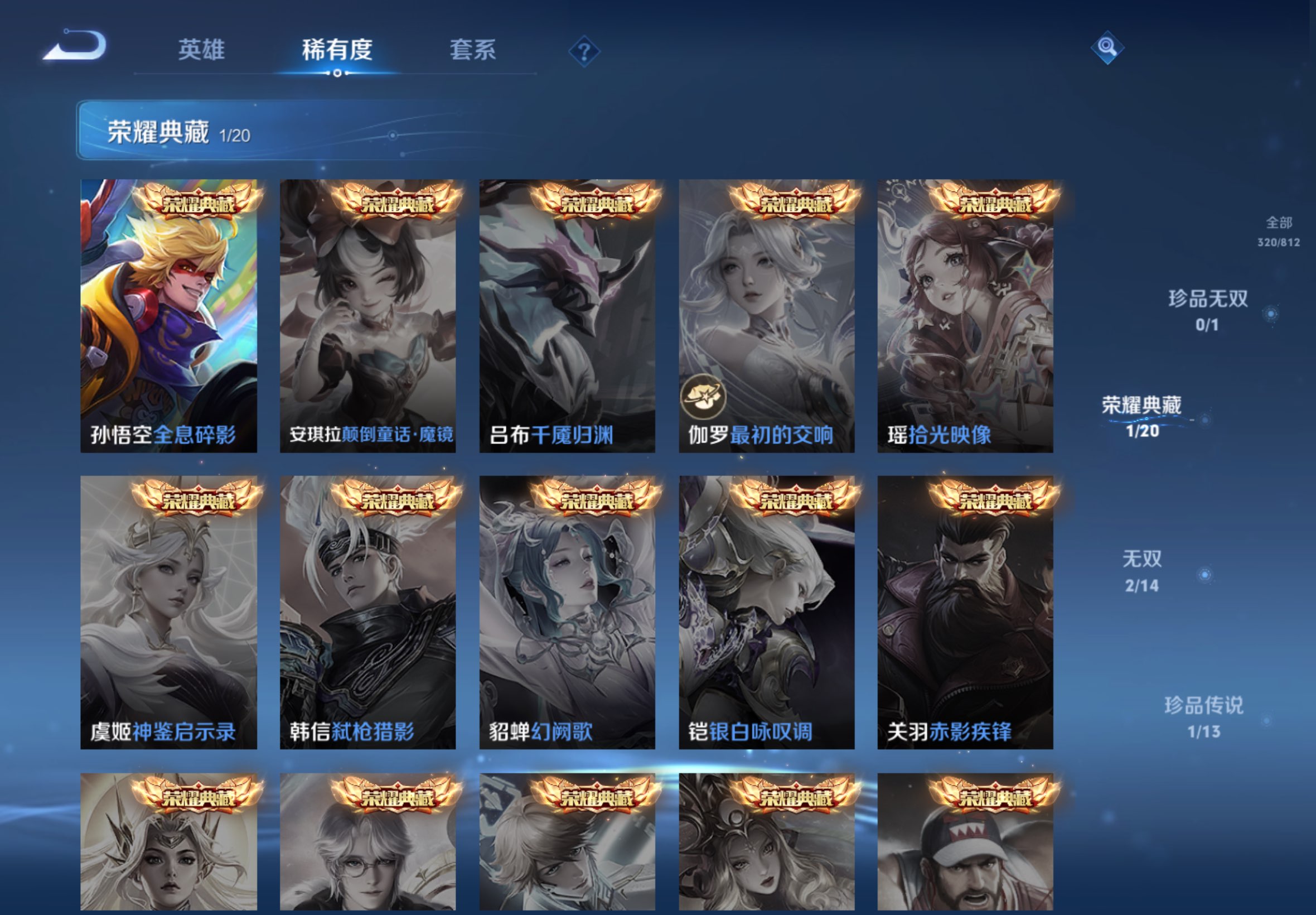 WZCMW4531375王者荣耀账号详情图10 WZCMW4531375王者荣耀账号详情图10