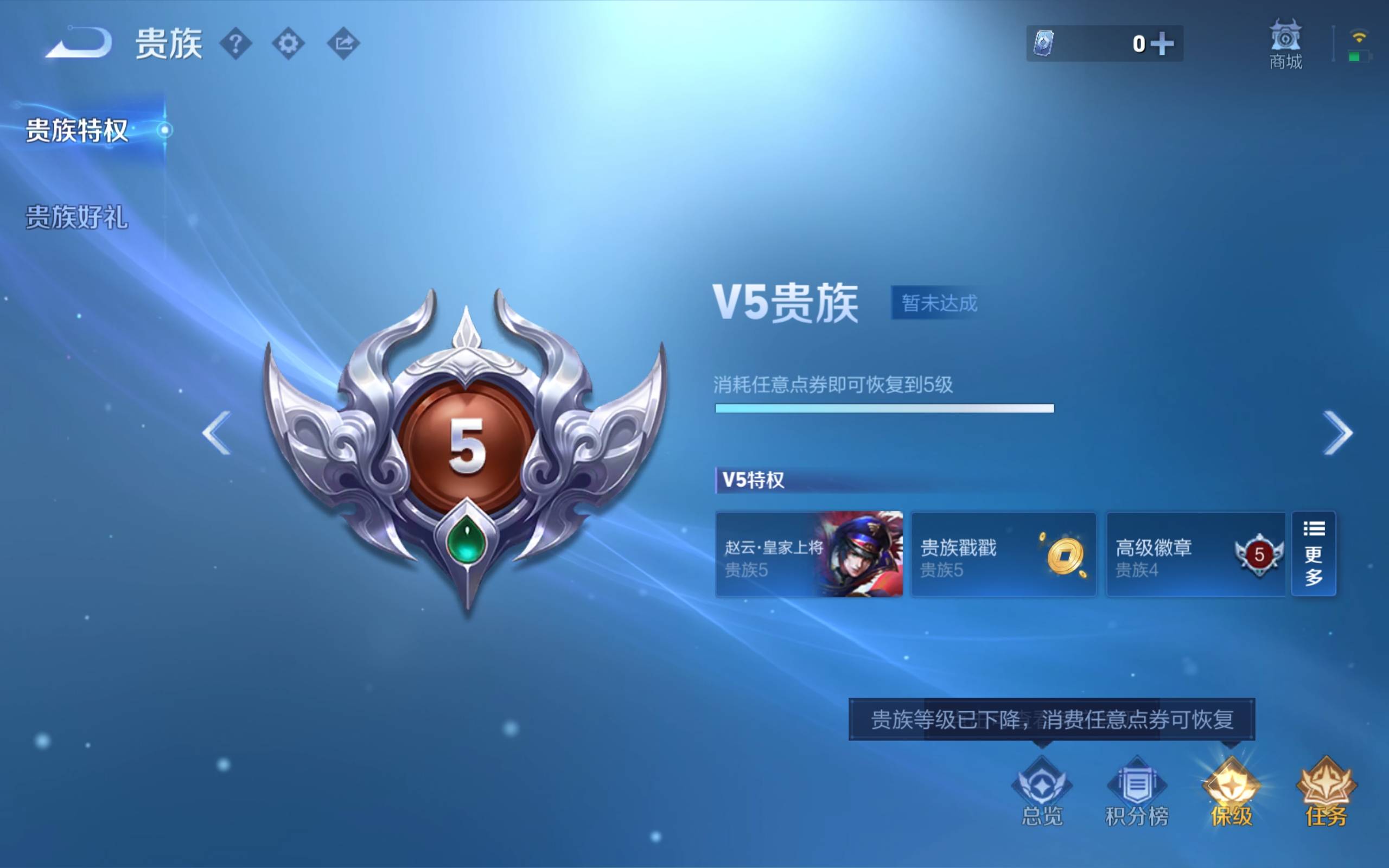 WZCMW4530737王者荣耀账号详情图13 WZCMW4530737王者荣耀账号详情图13