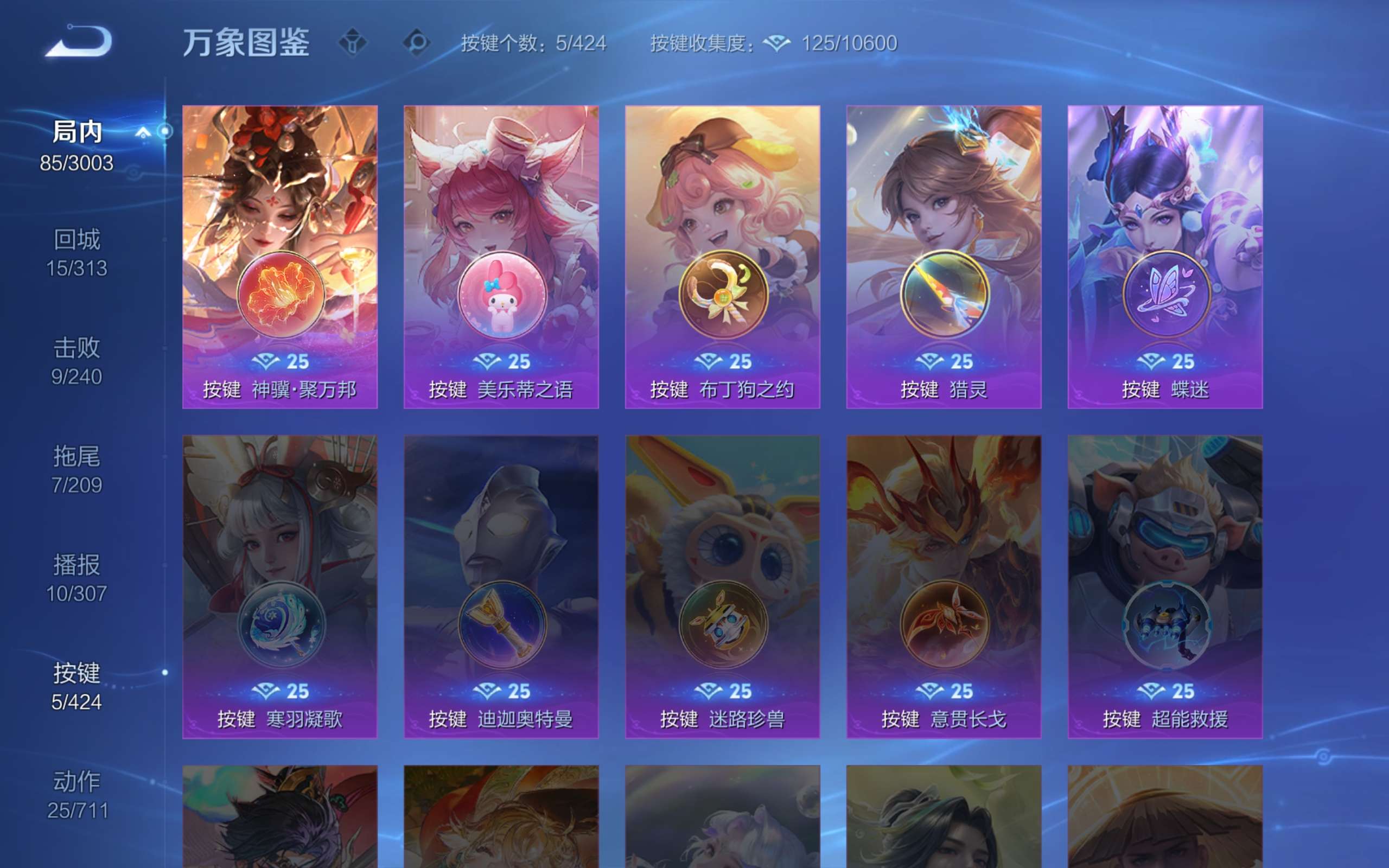 WZCMW4530737王者荣耀账号详情图10 WZCMW4530737王者荣耀账号详情图10
