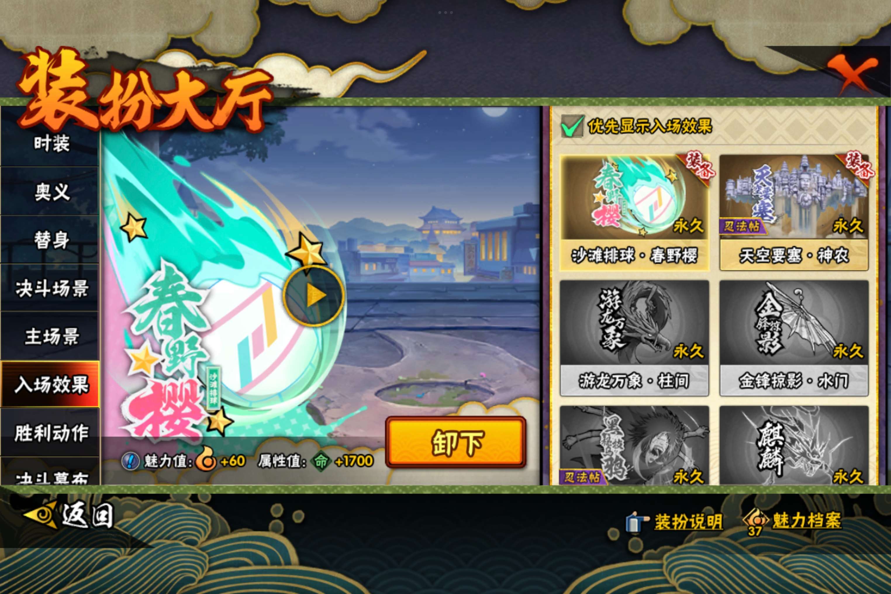HYCMW445816火影忍者账号详情图6