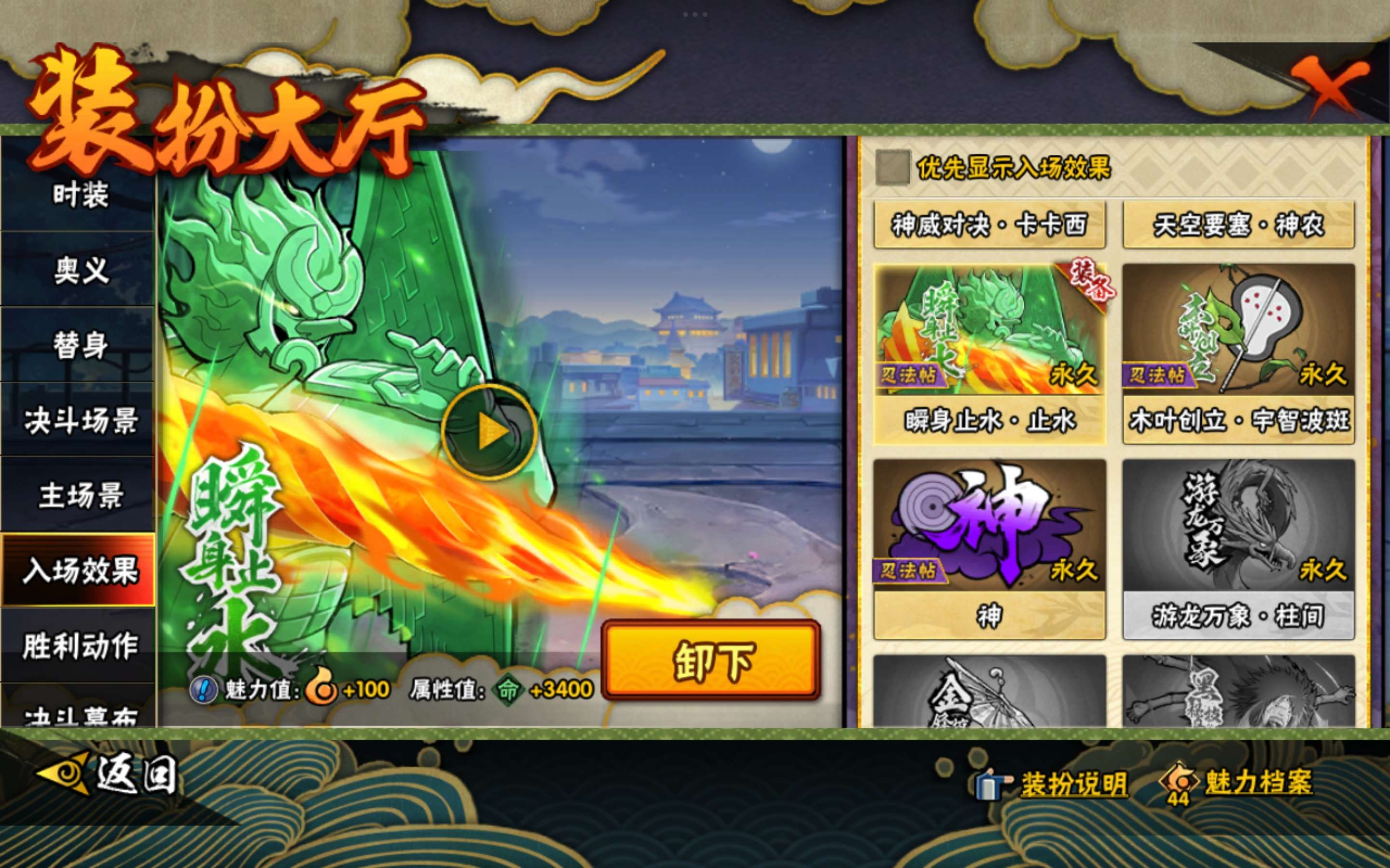 HYCMW445839火影忍者账号详情图17 HYCMW445839火影忍者账号详情图17