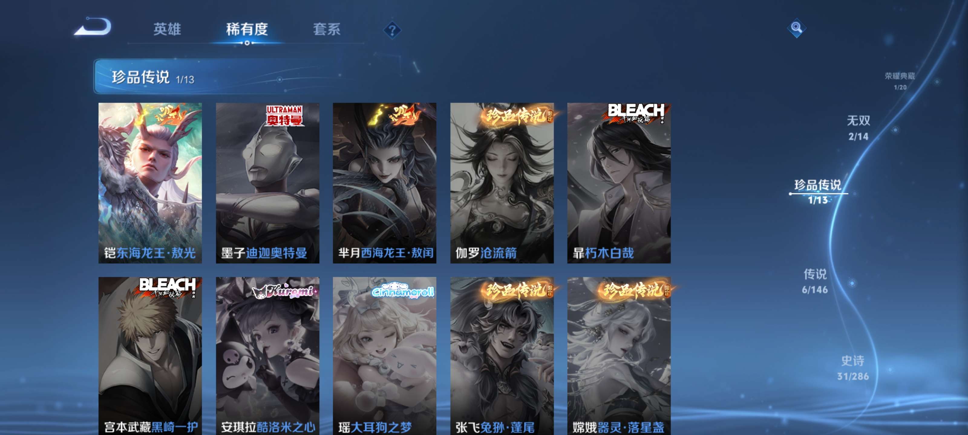 WZCMW4530815王者荣耀账号详情图3 WZCMW4530815王者荣耀账号详情图3